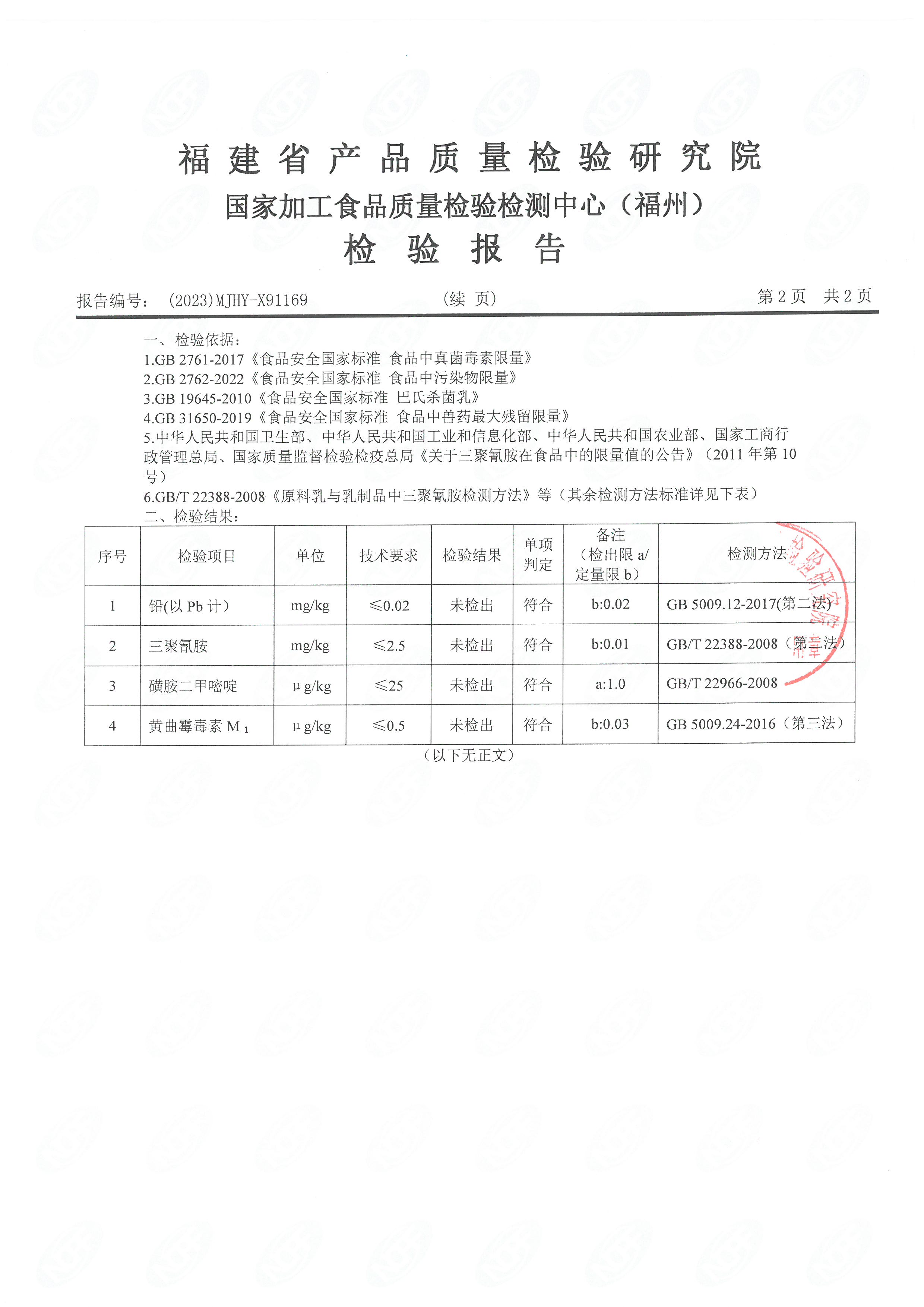 x91168-69_页面_5.jpg