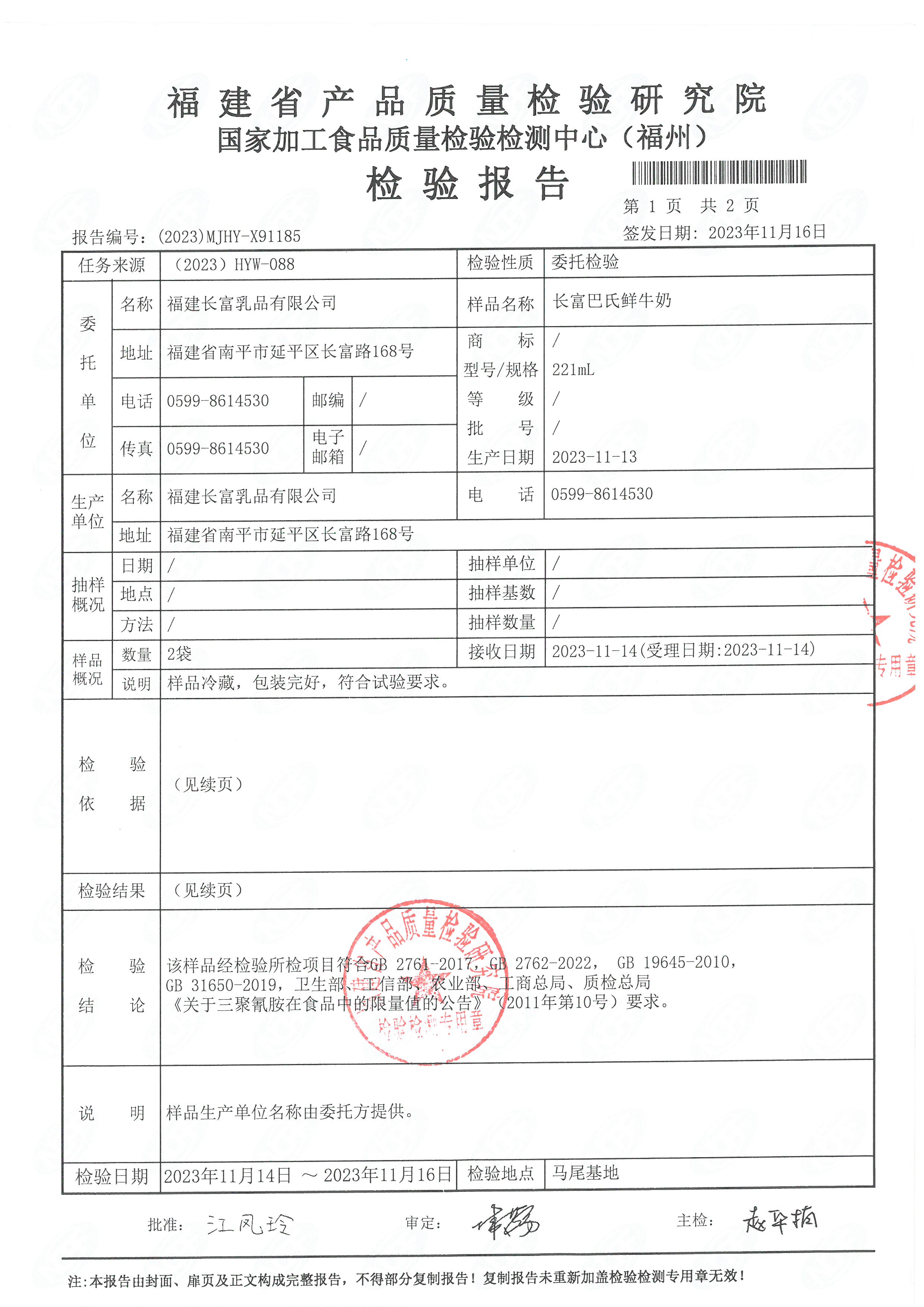 x91185-86_页面_2.jpg
