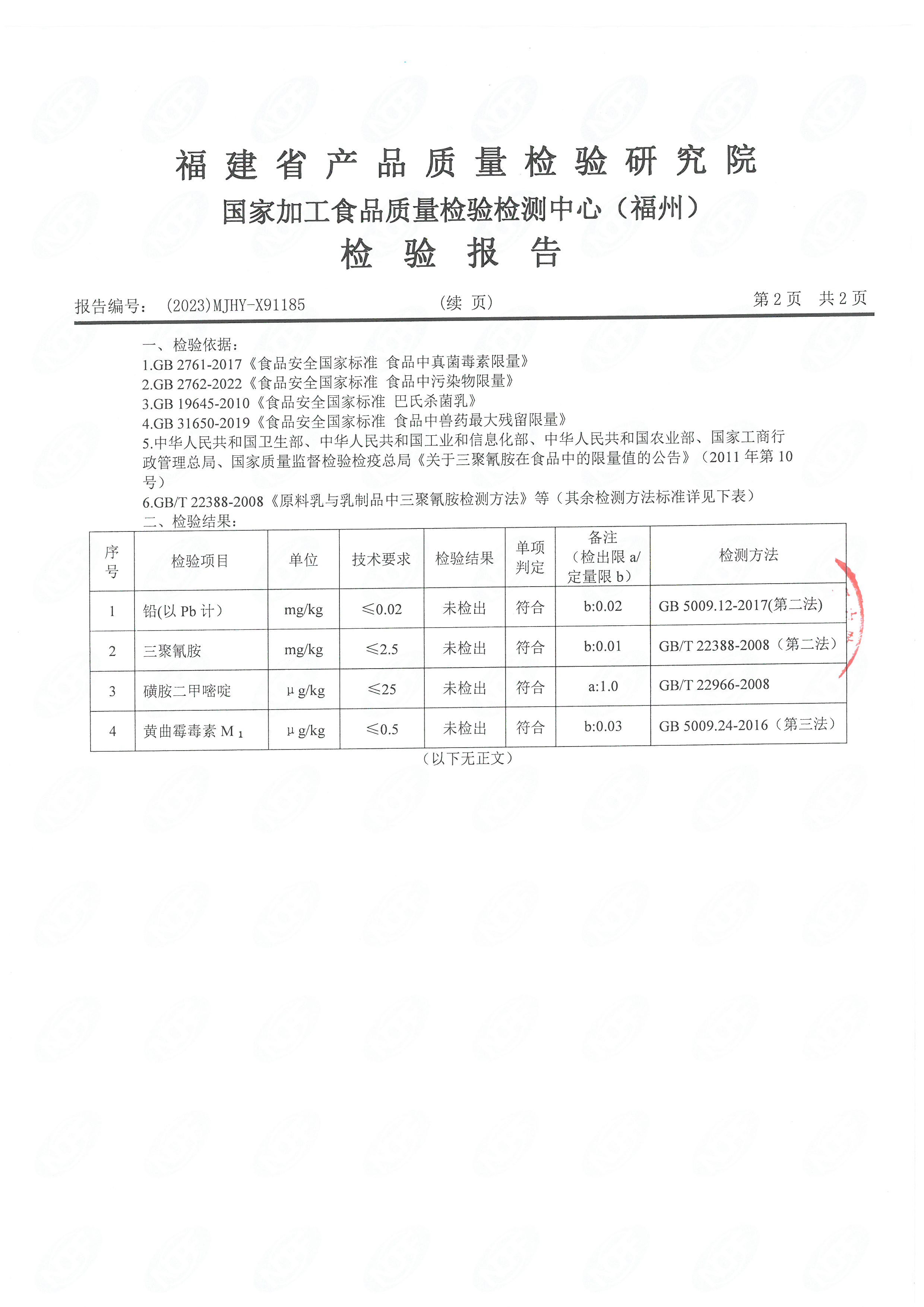 x91185-86_页面_3.jpg
