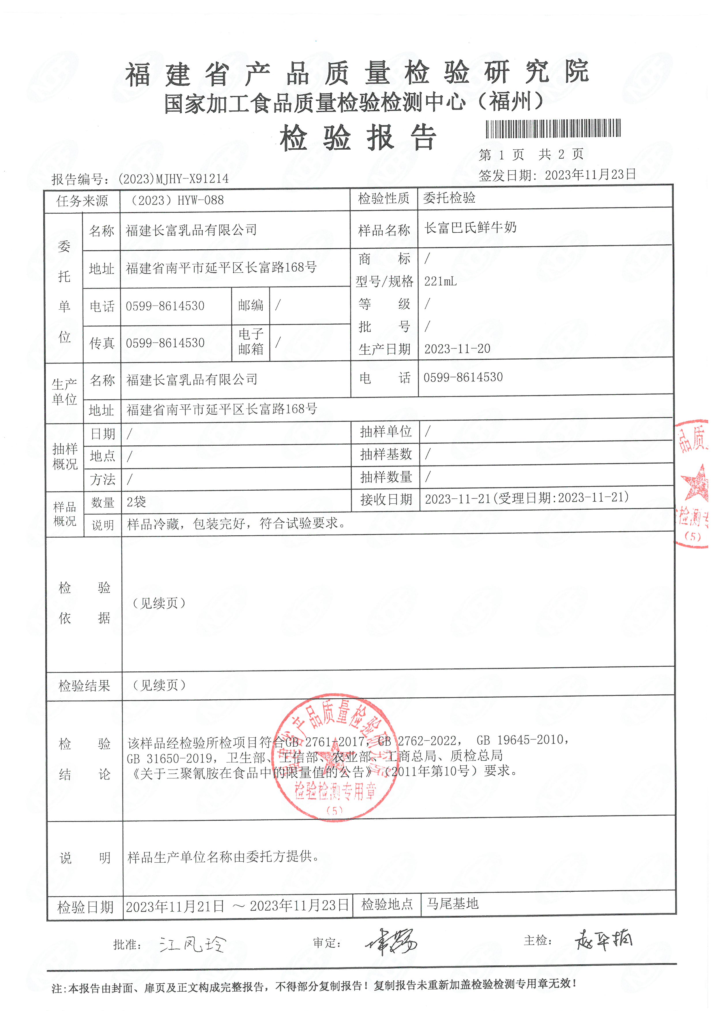 x91214-215_页面_2.jpg