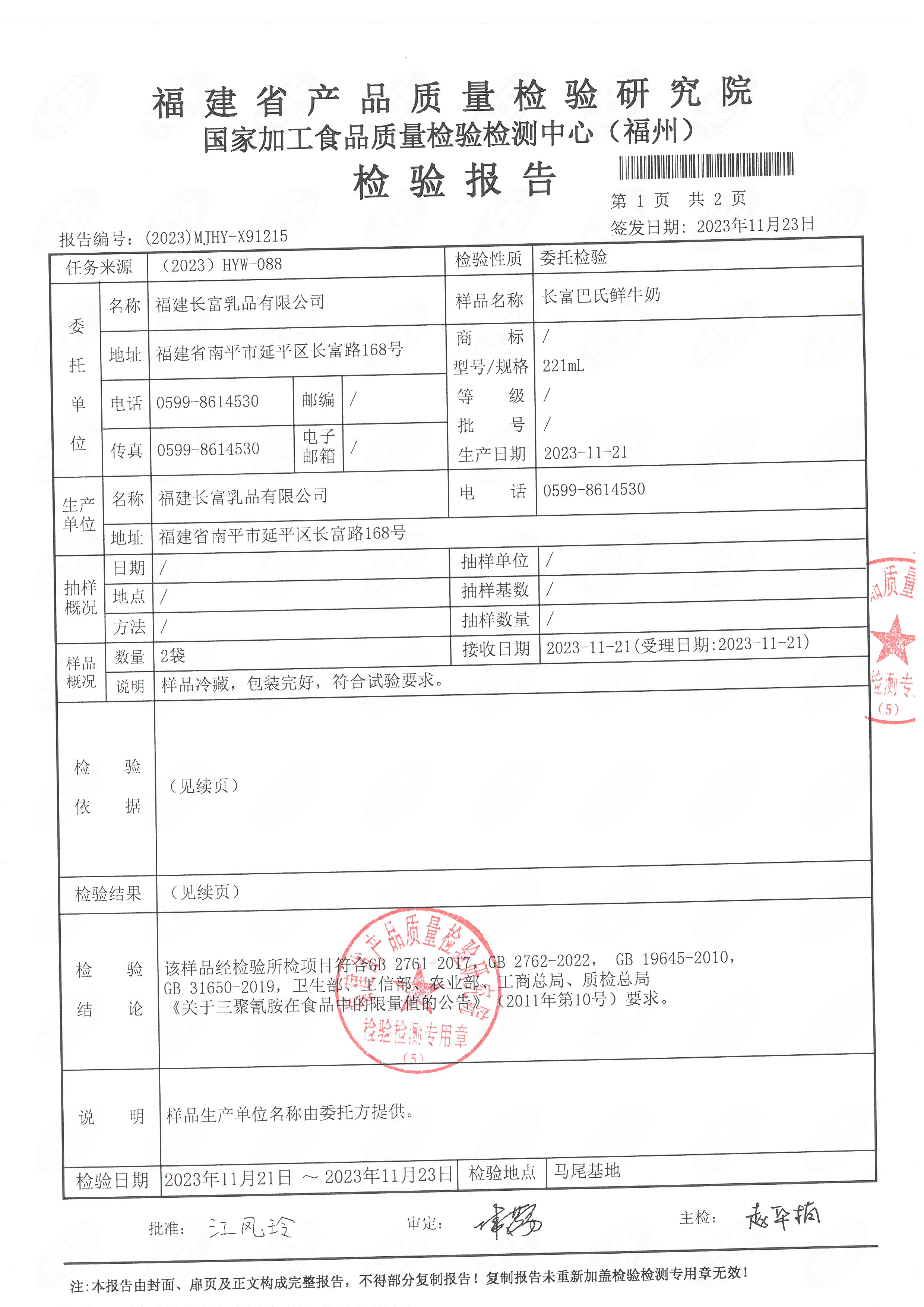 x91214-215_页面_4.jpg