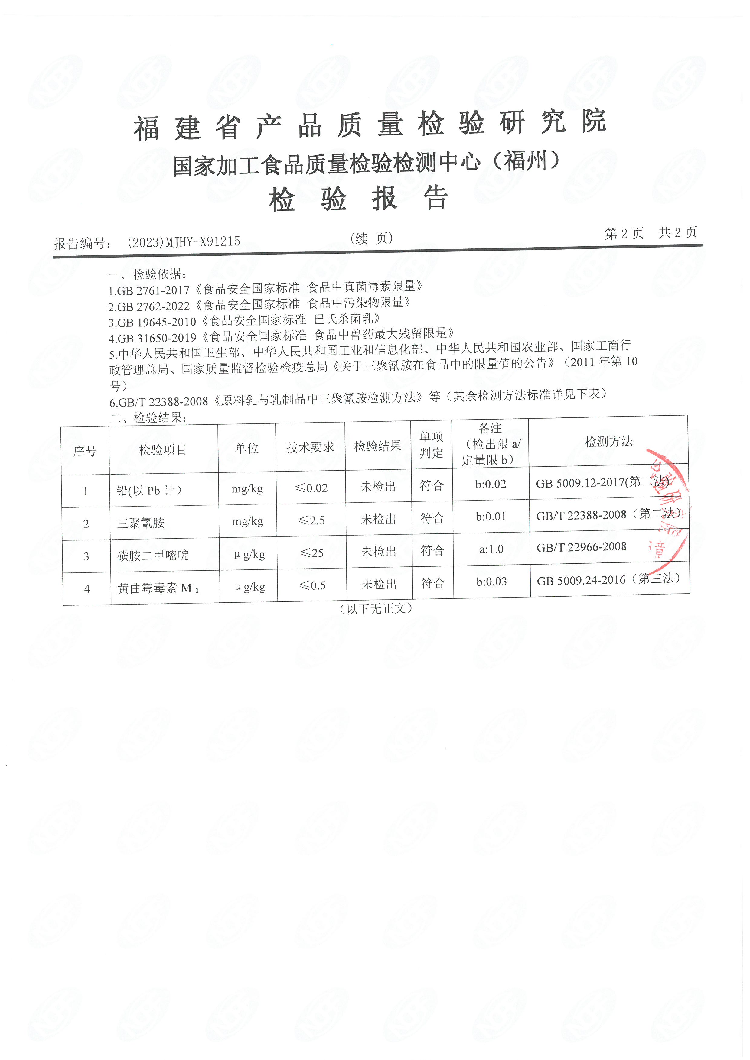 x91214-215_页面_5.jpg