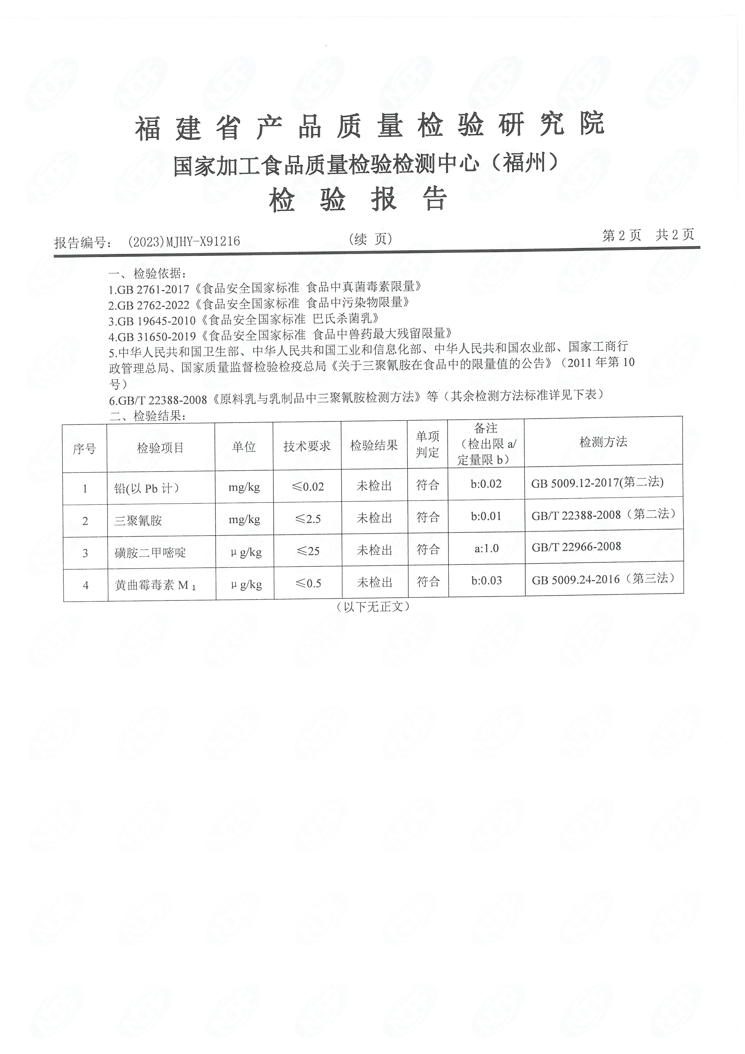 x91216-217_页面_3.jpg