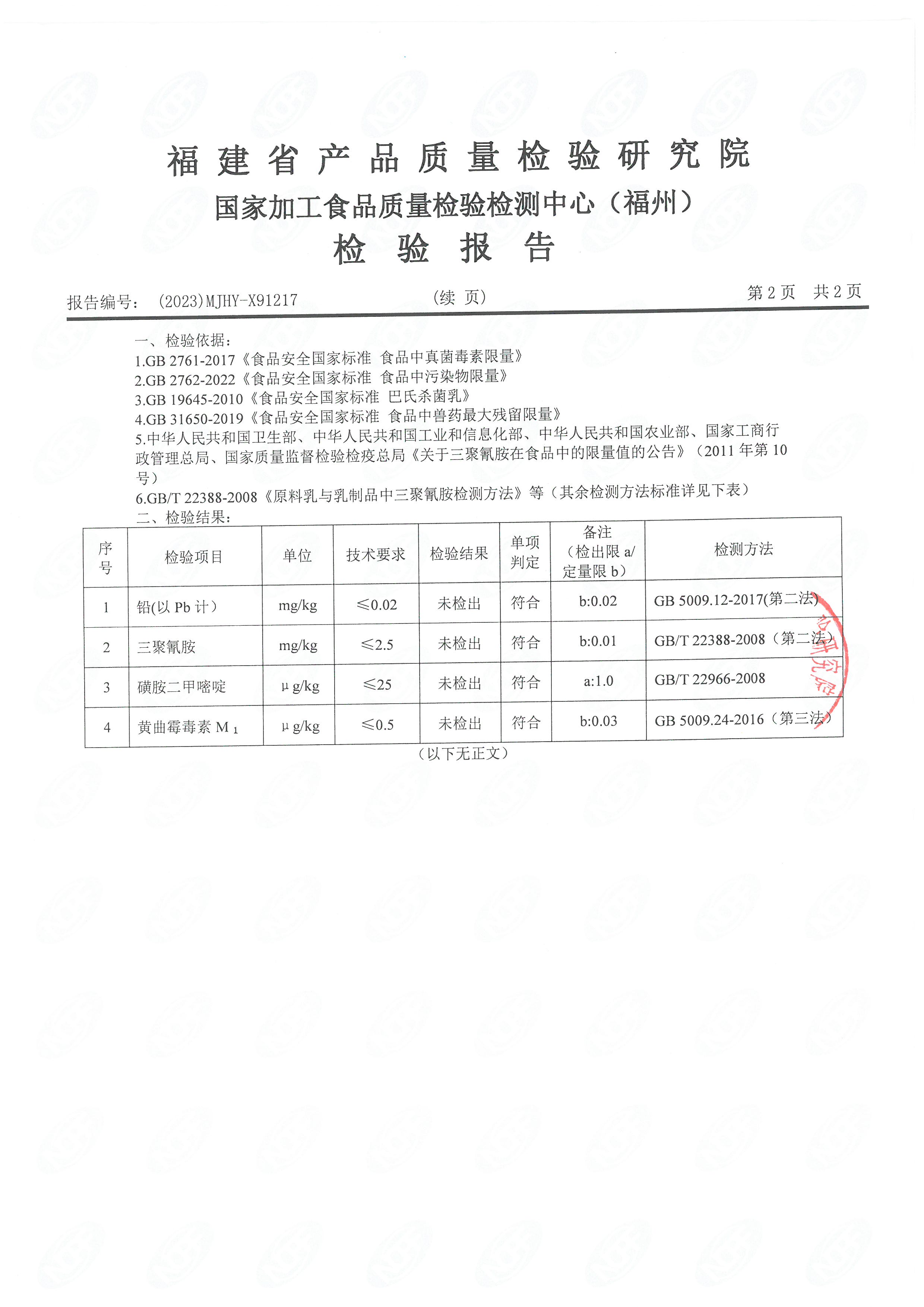 x91216-217_页面_5.jpg
