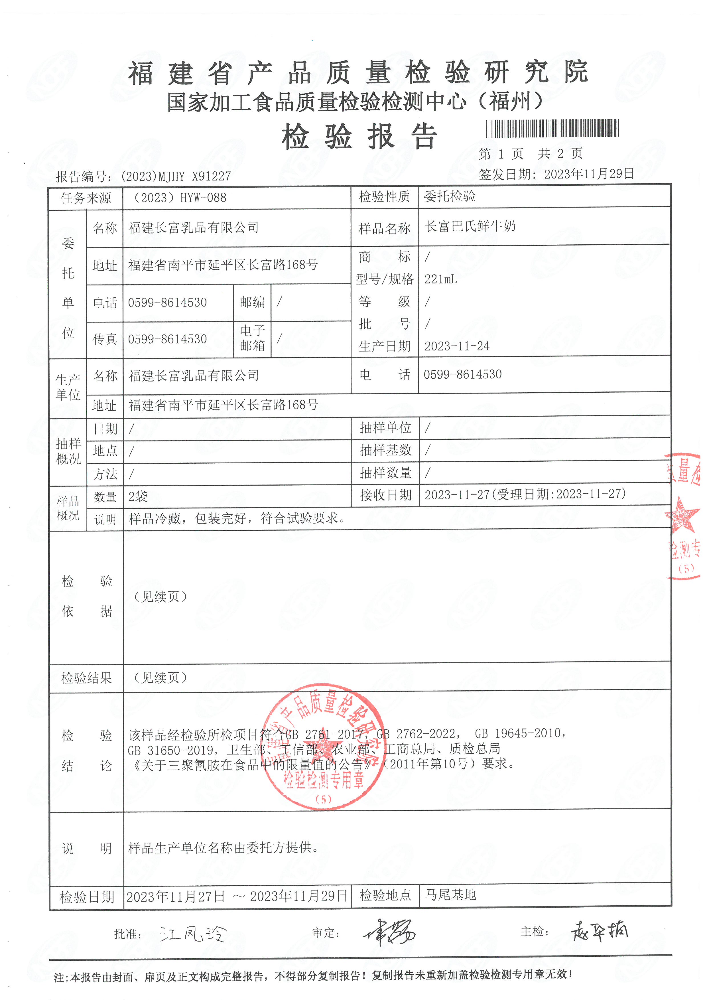 x91227-229_页面_2.jpg