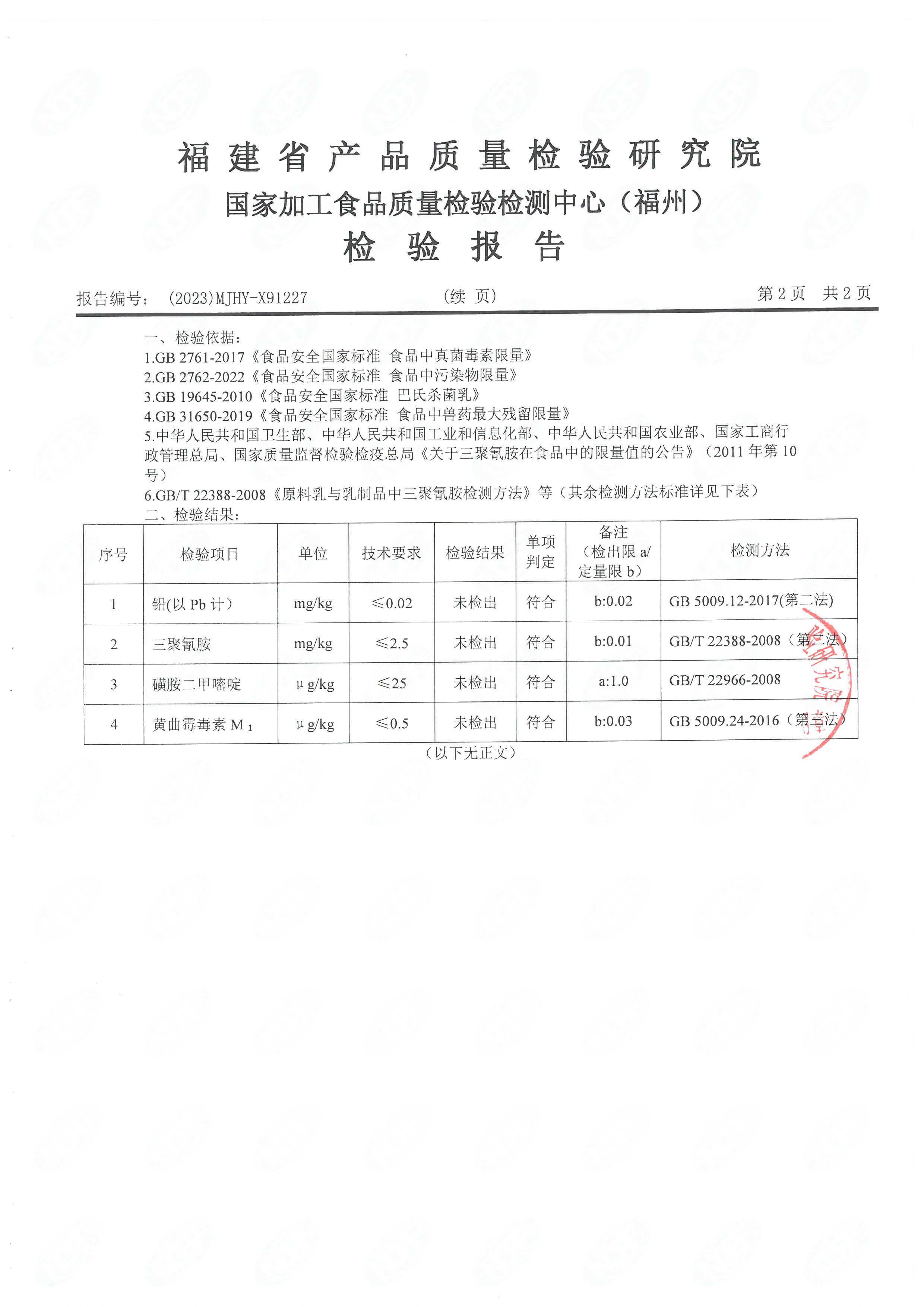 x91227-229_页面_3.jpg