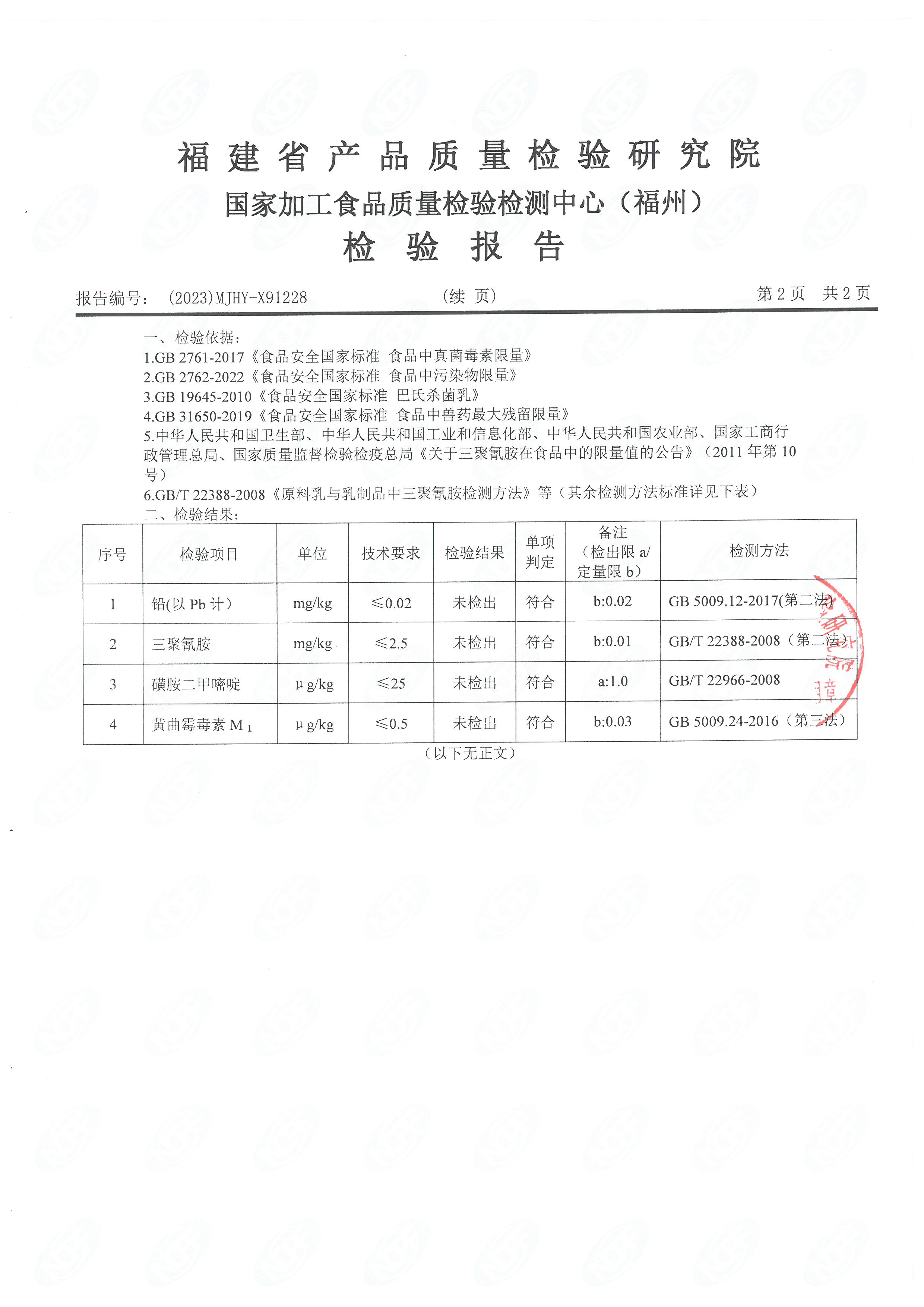 x91227-229_页面_5.jpg
