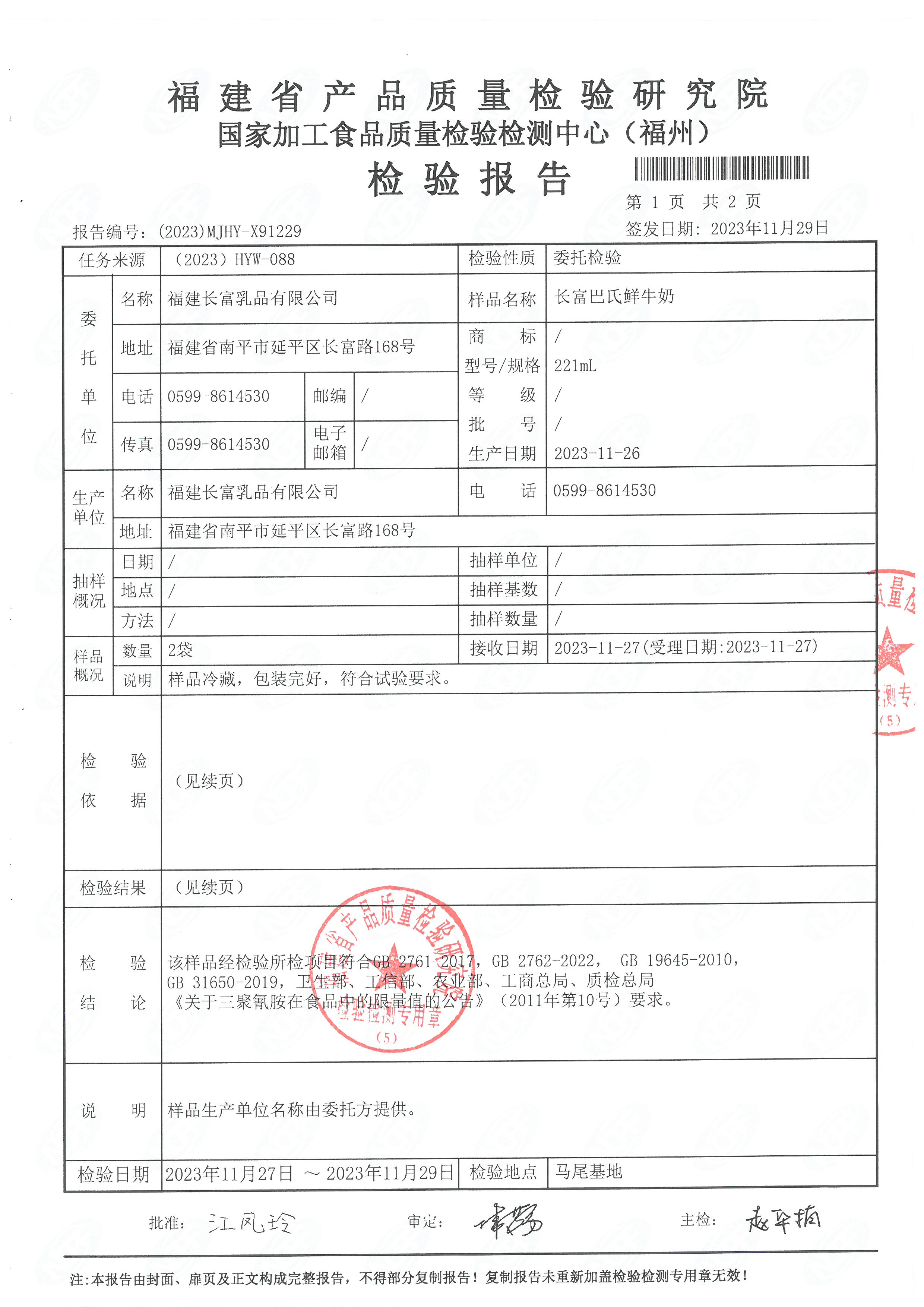 x91227-229_页面_6.jpg