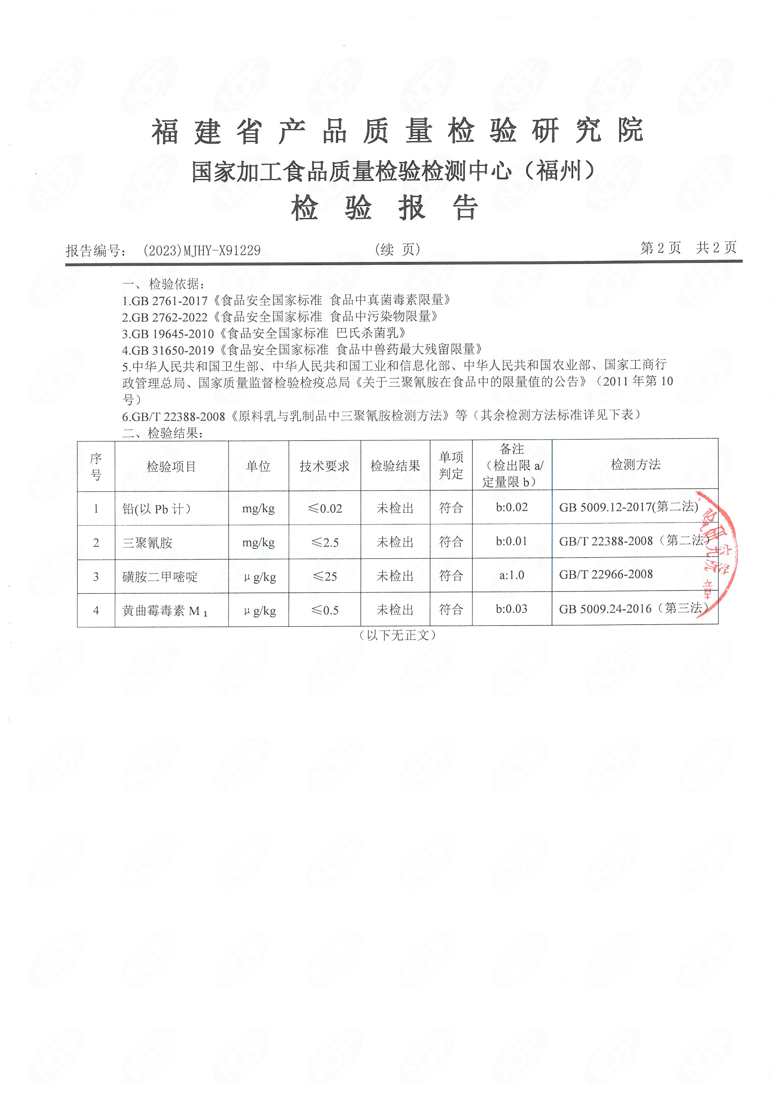 x91227-229_页面_7.jpg