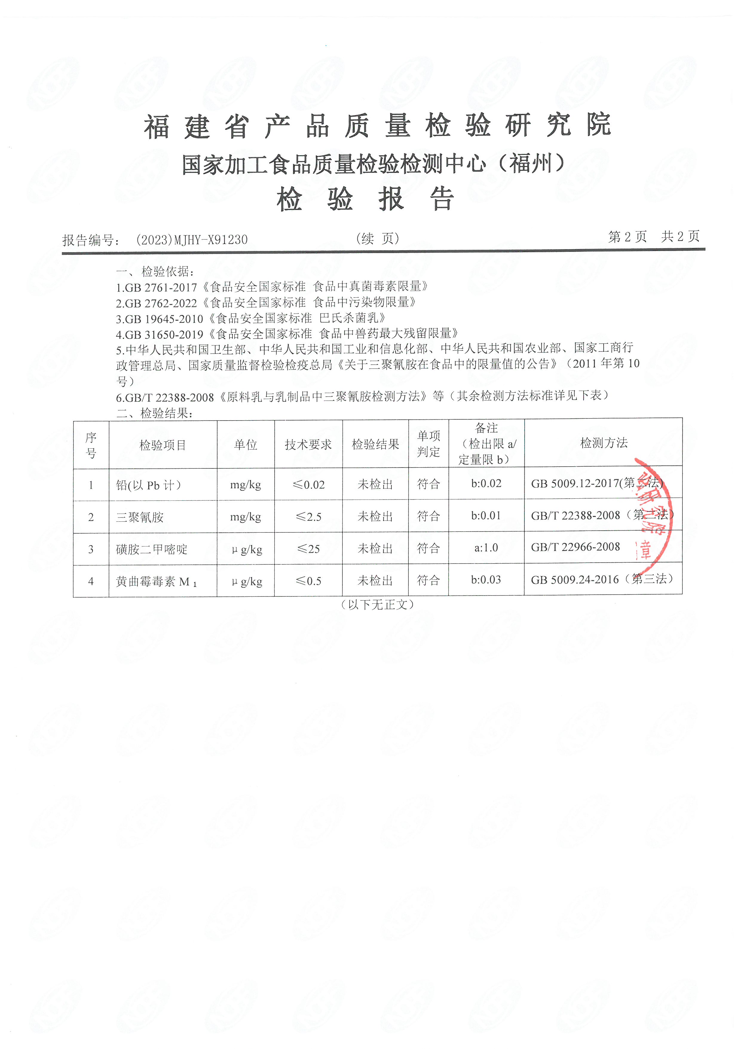 x91230-231_页面_3.jpg