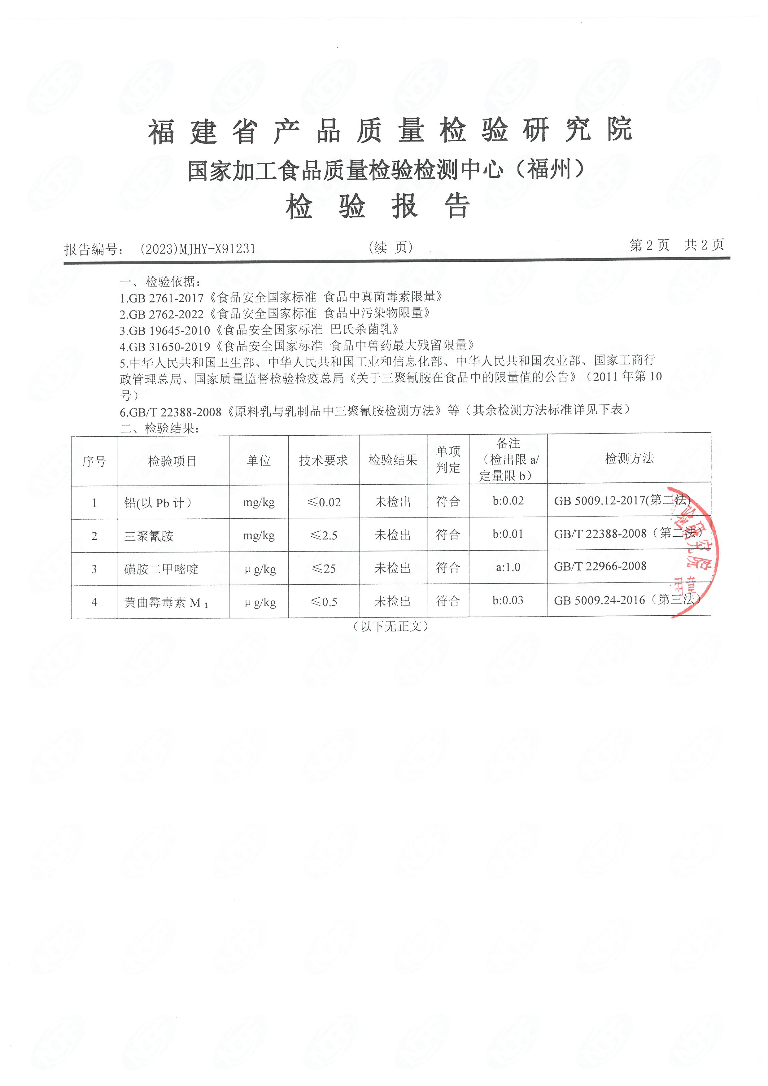 x91230-231_页面_5.jpg
