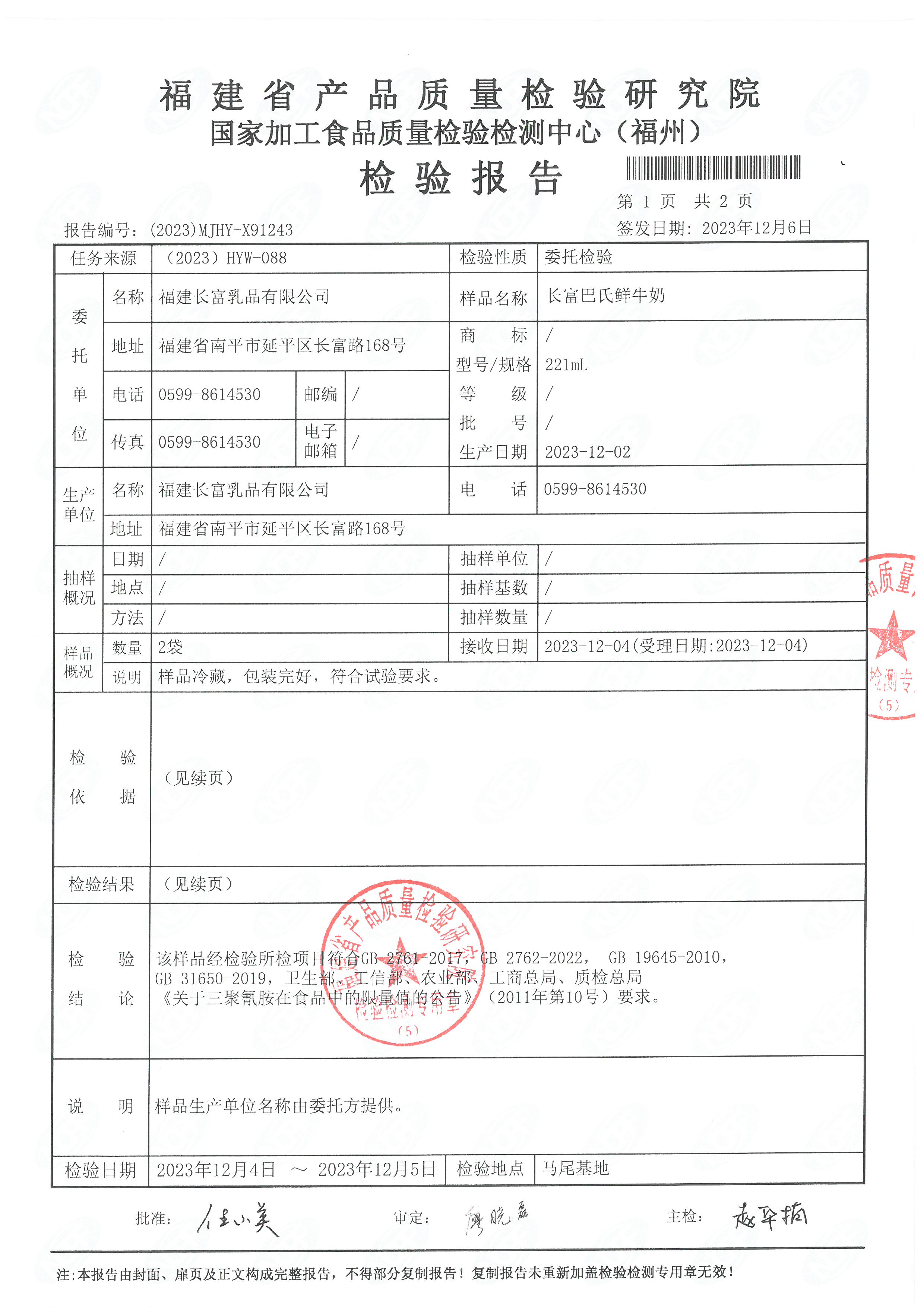 x91242-244_页面_4.jpg