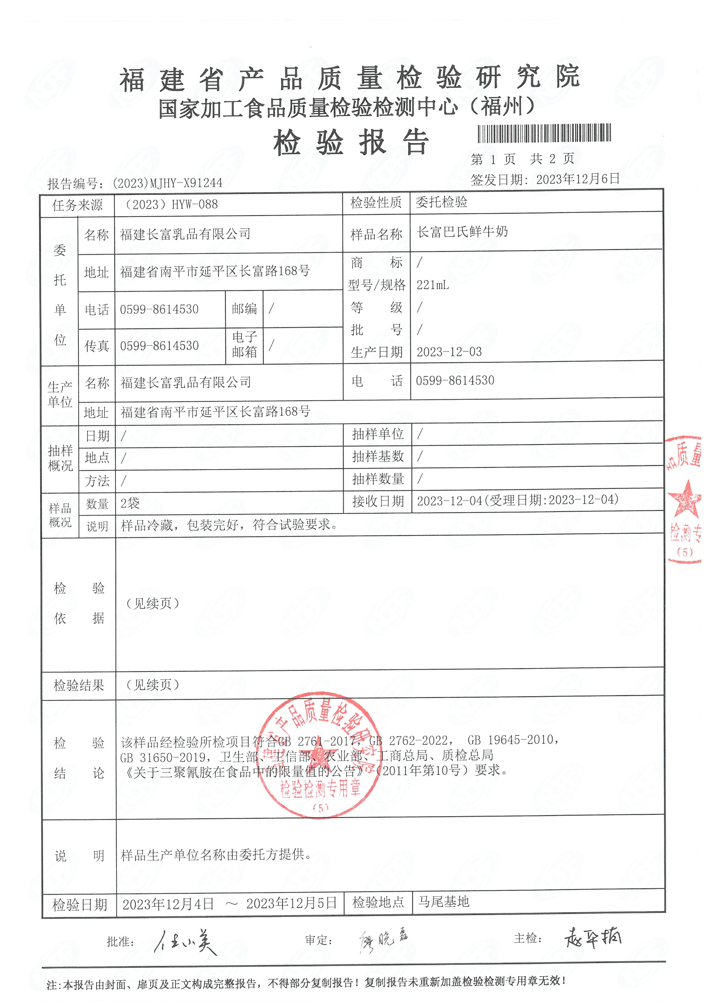 x91242-244_页面_6.jpg