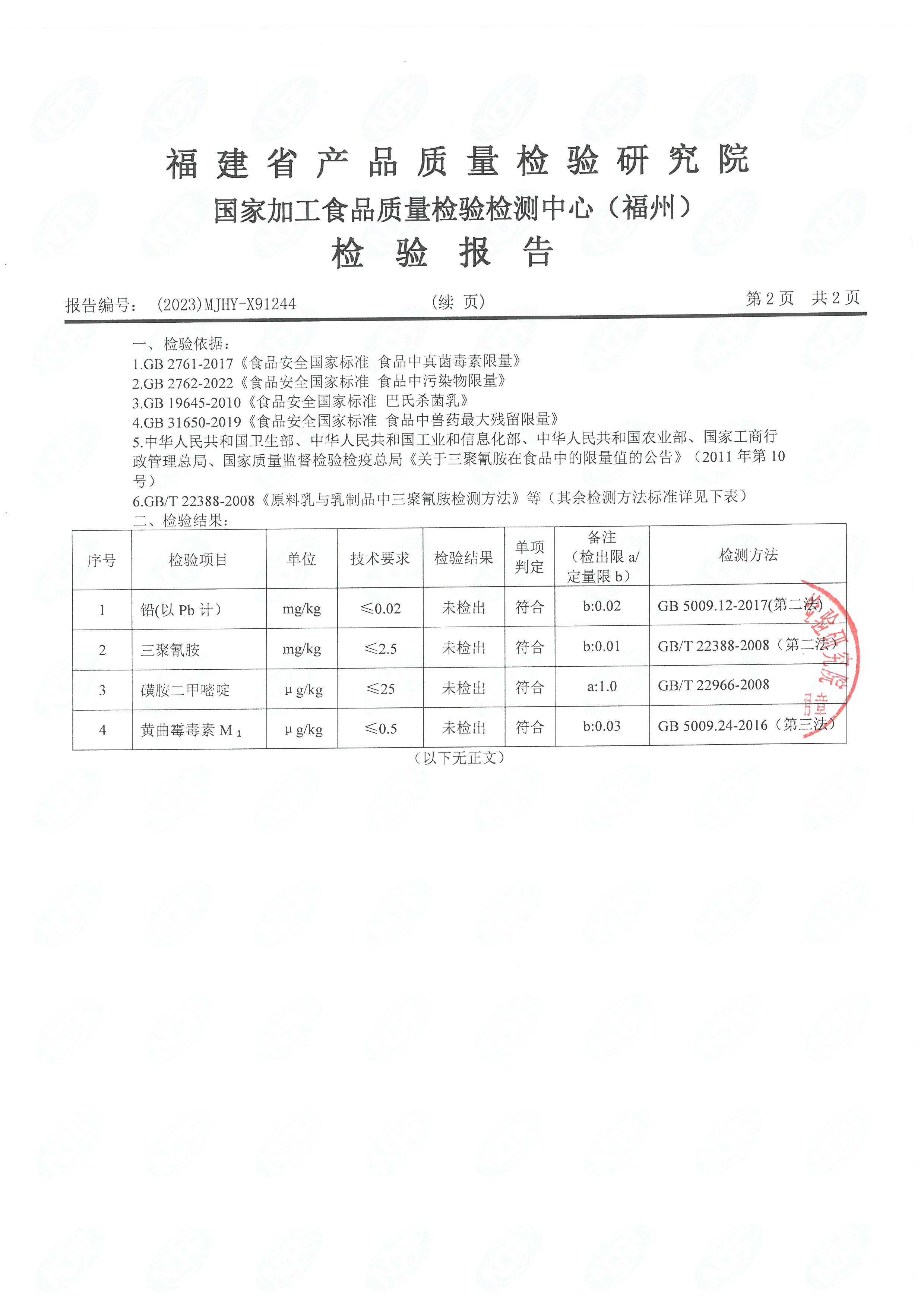 x91242-244_页面_7.jpg