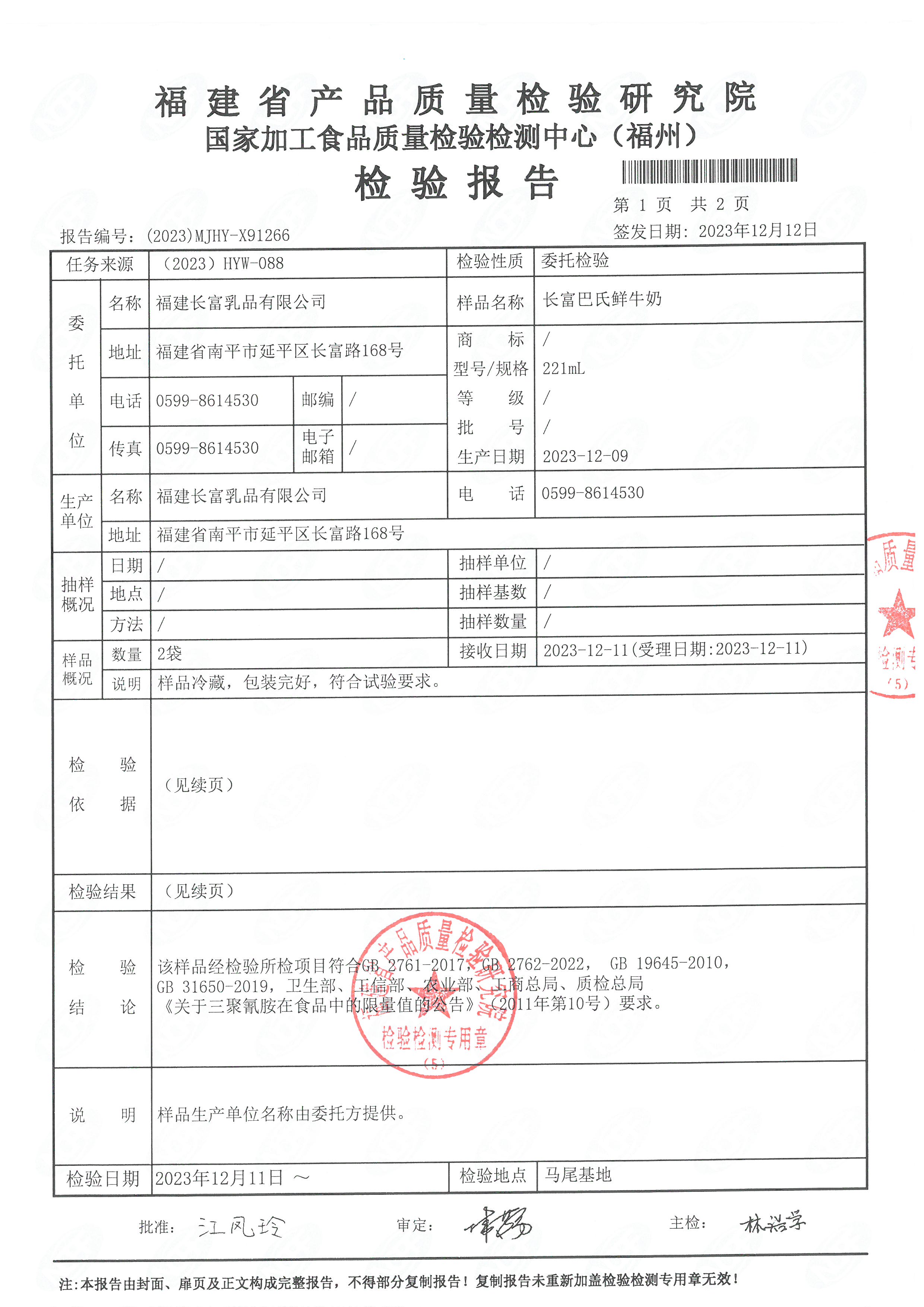 x91265-267_页面_4.jpg