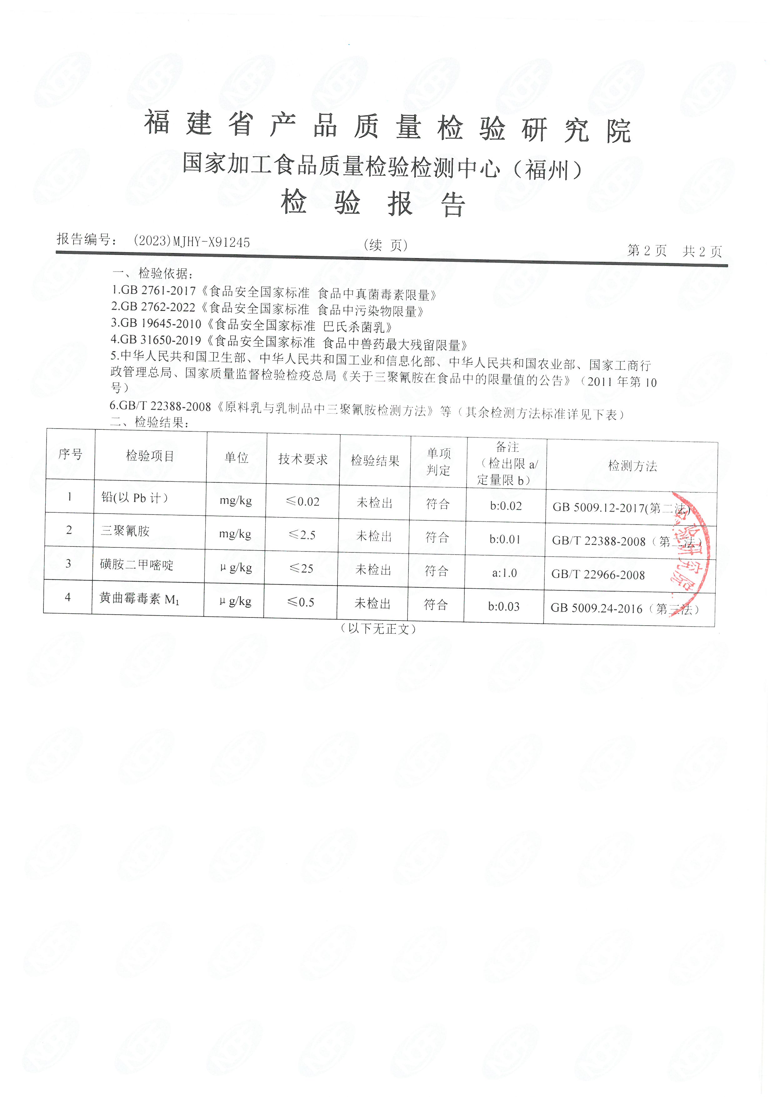 x91245-248_页面_3.jpg