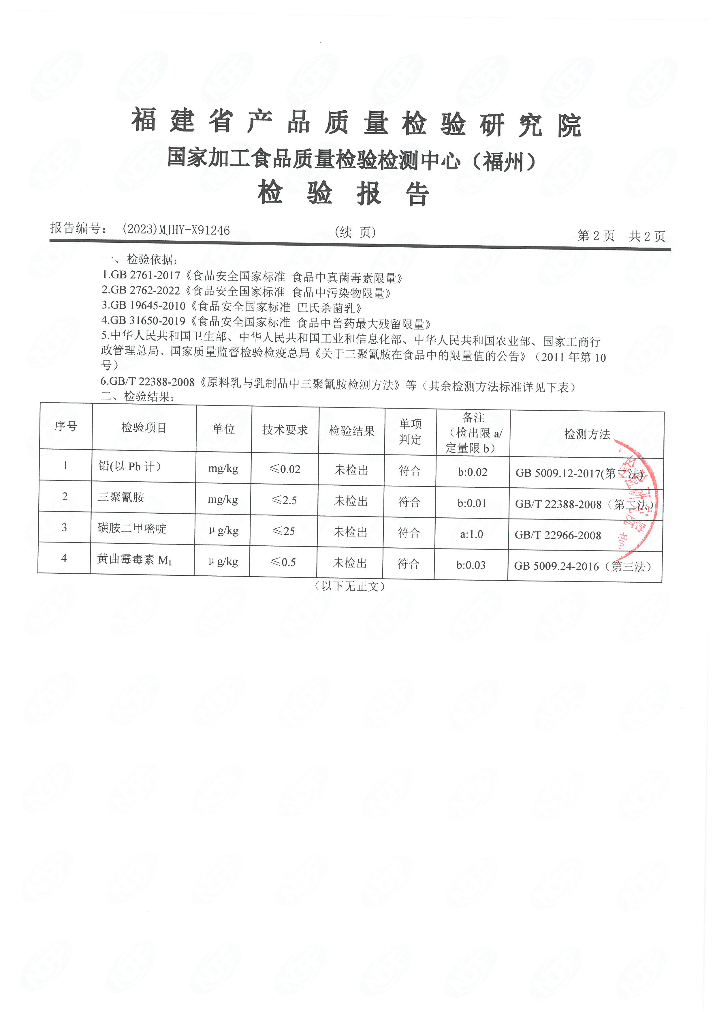 x91245-248_页面_5.jpg