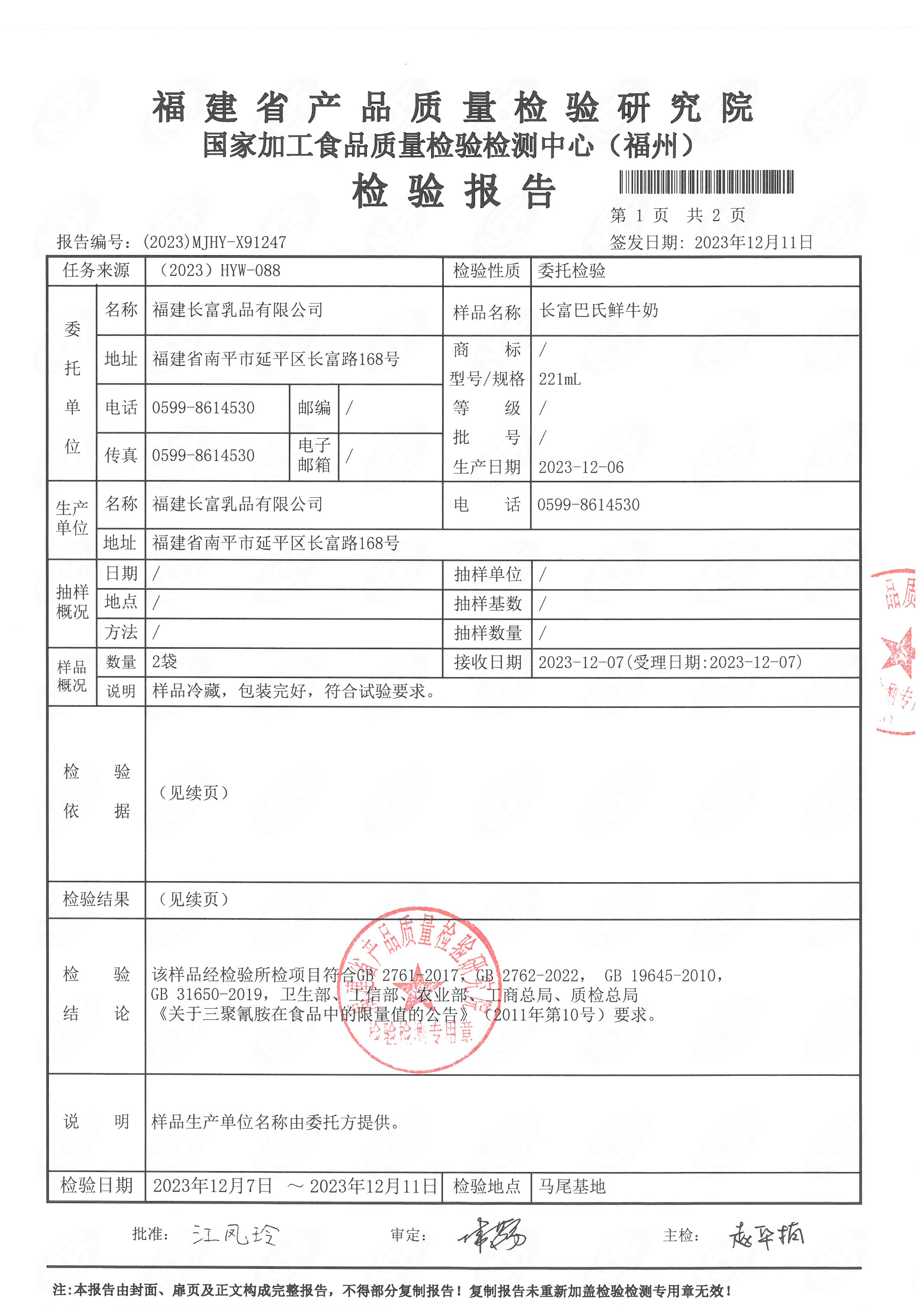 x91245-248_页面_6.jpg