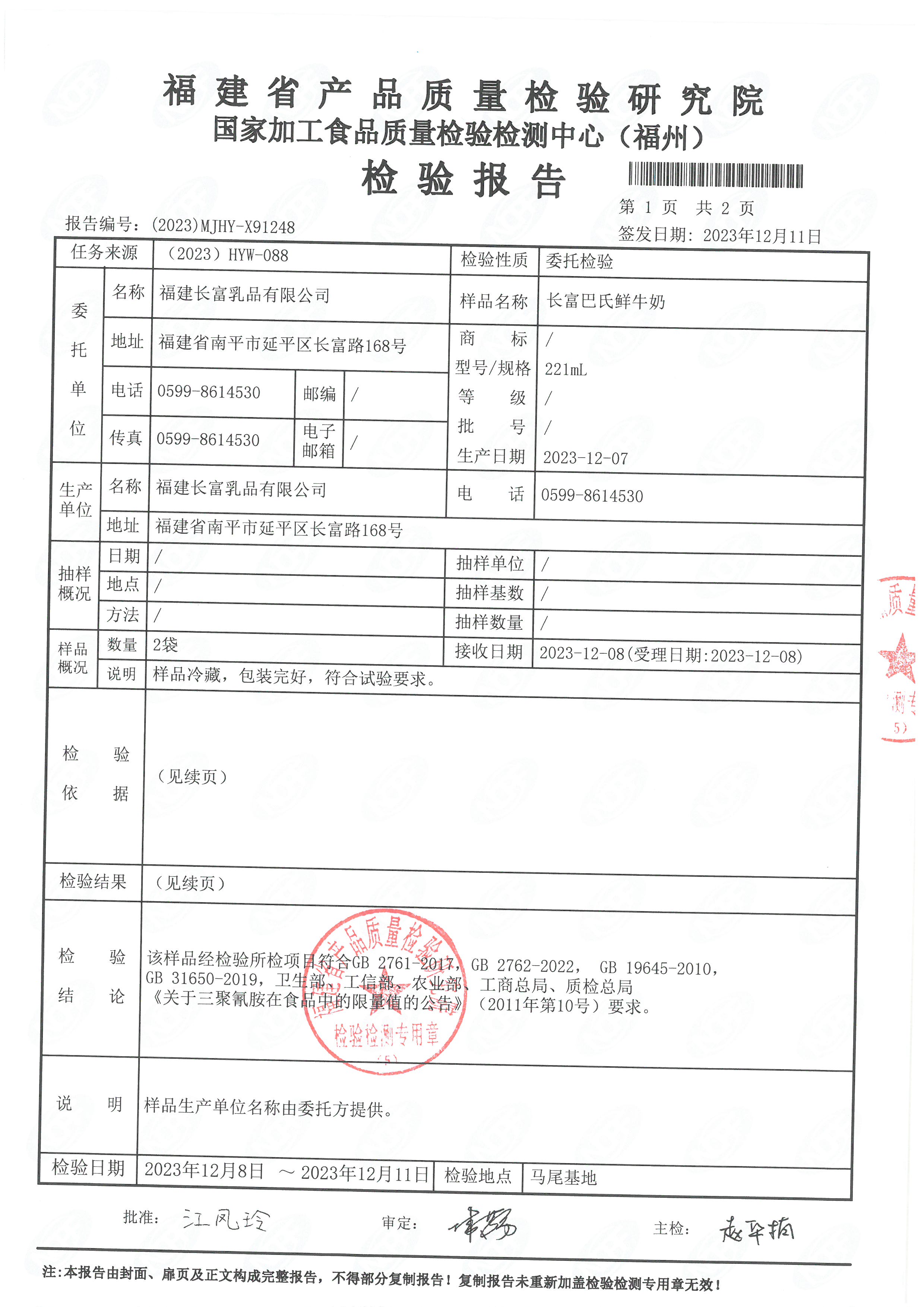 x91245-248_页面_8.jpg