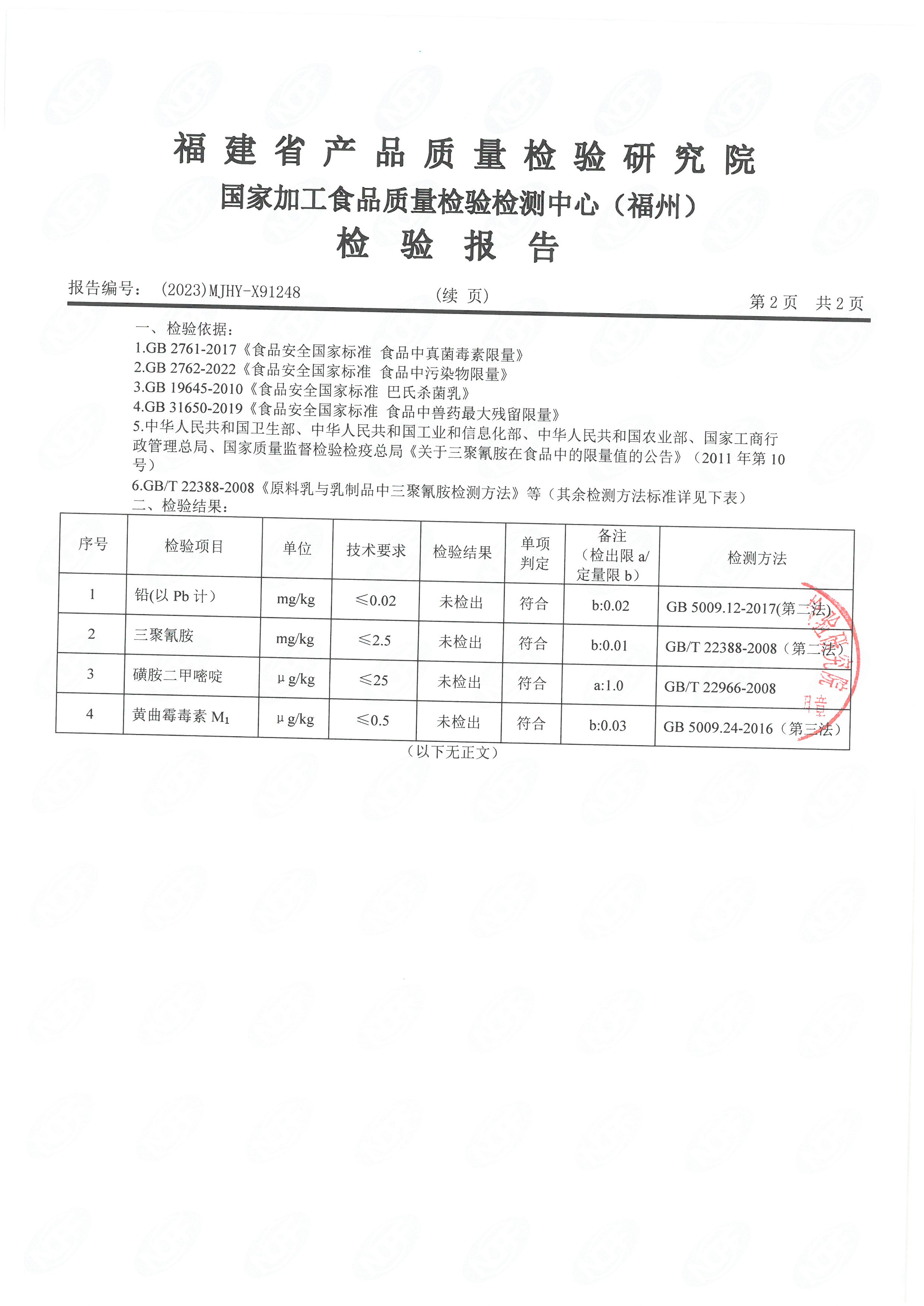 x91245-248_页面_9.jpg