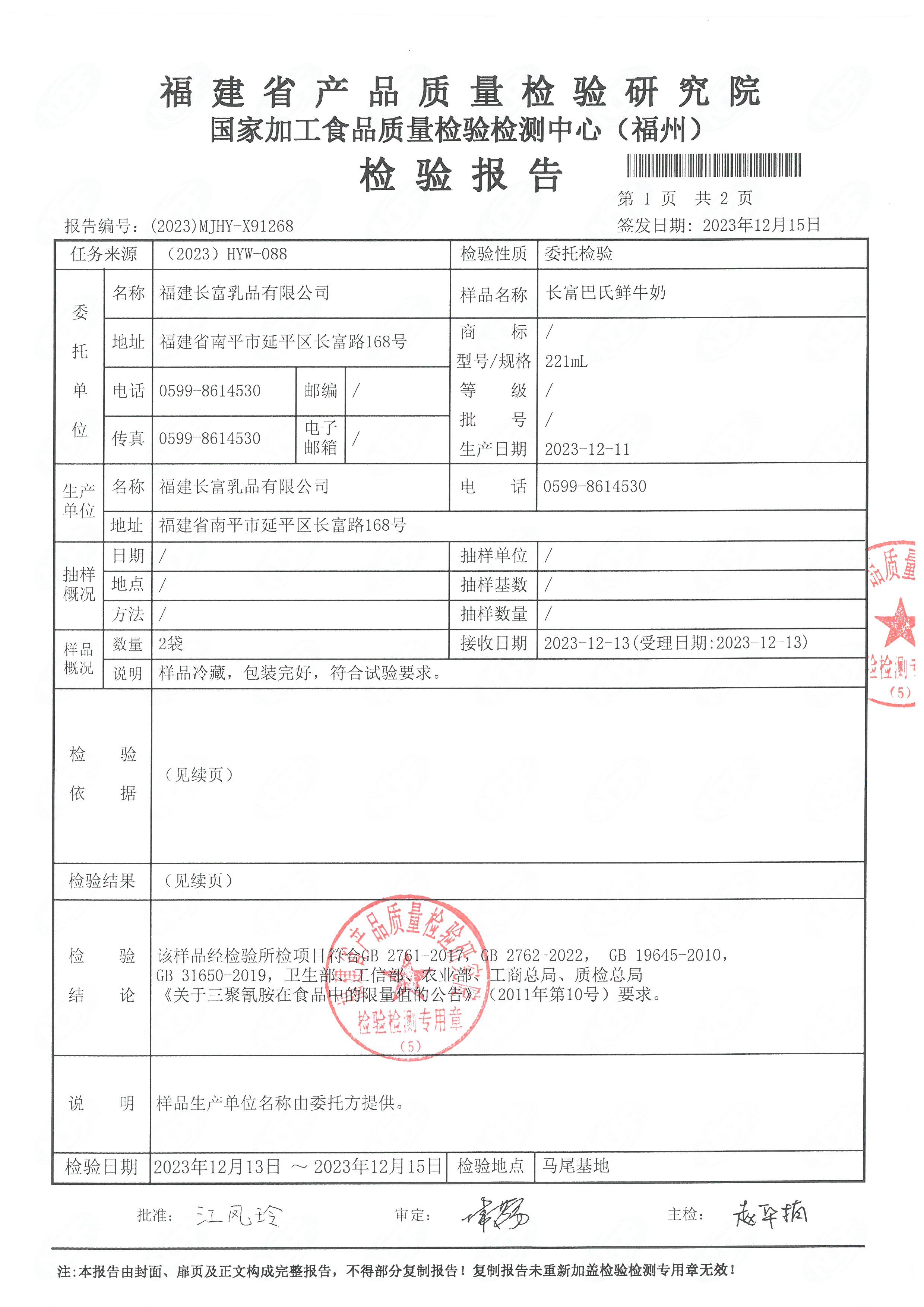 x91268-269_页面_2.jpg