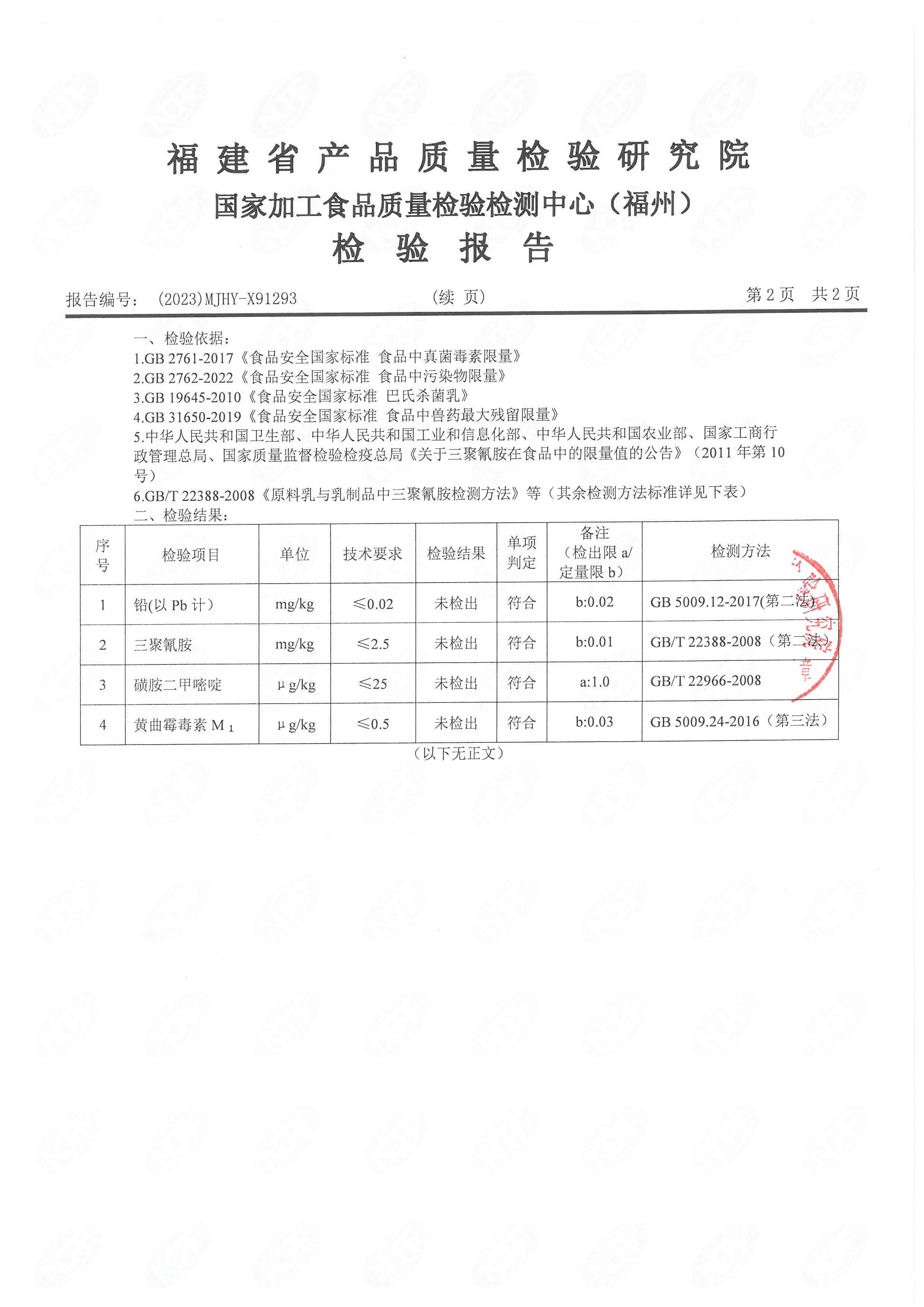 x91292-293_页面_5.jpg