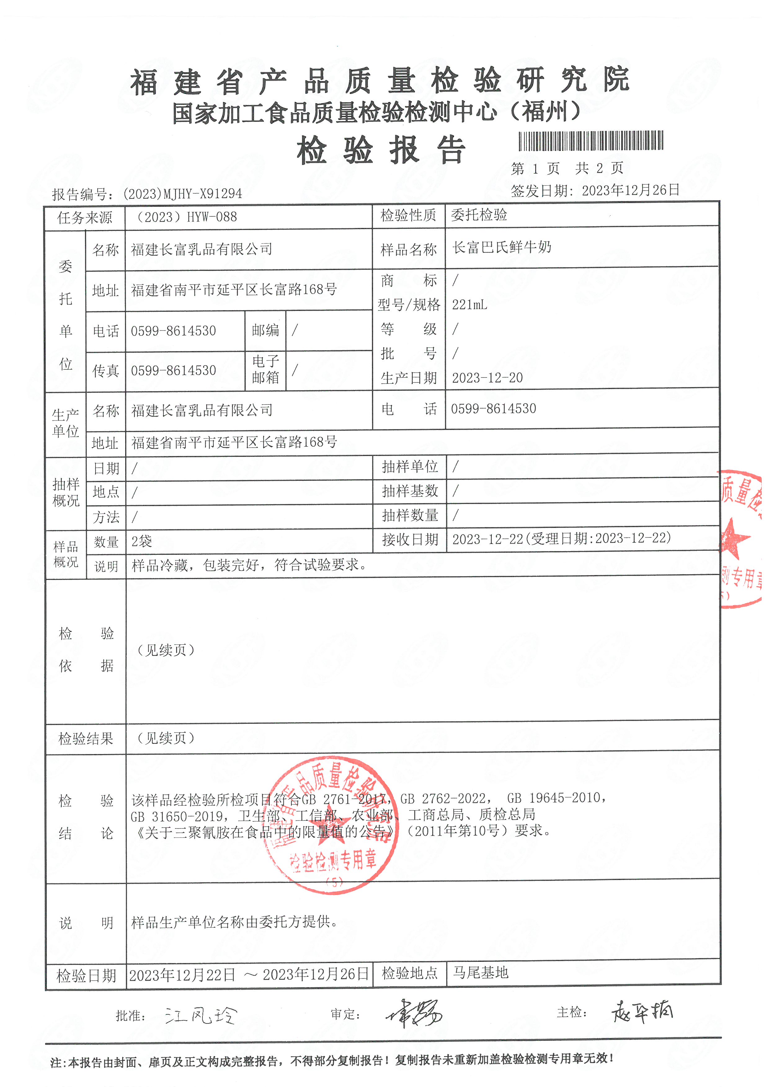x91294-295、305-307_页面_02.jpg