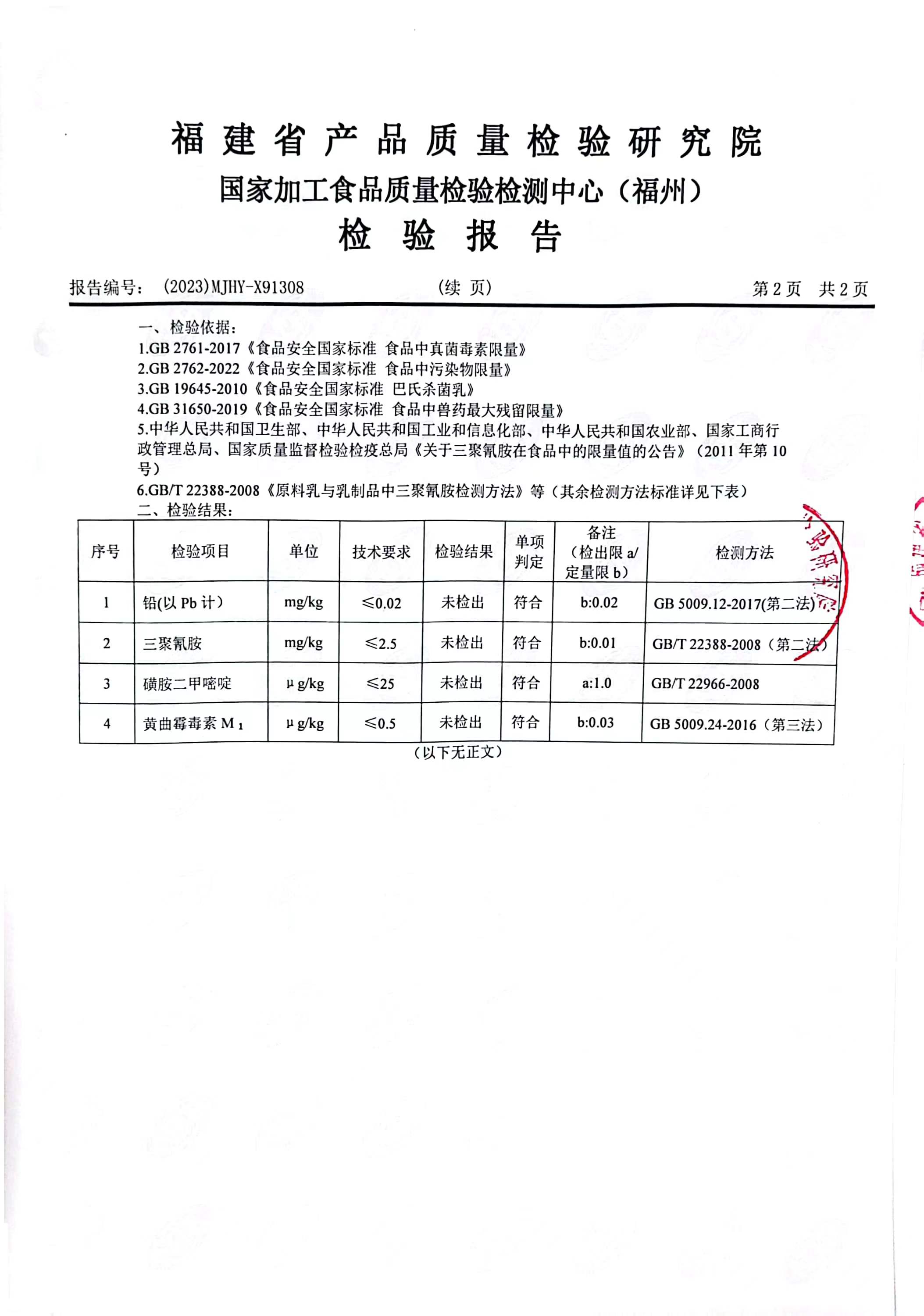 微信图片_20240104082932.jpg