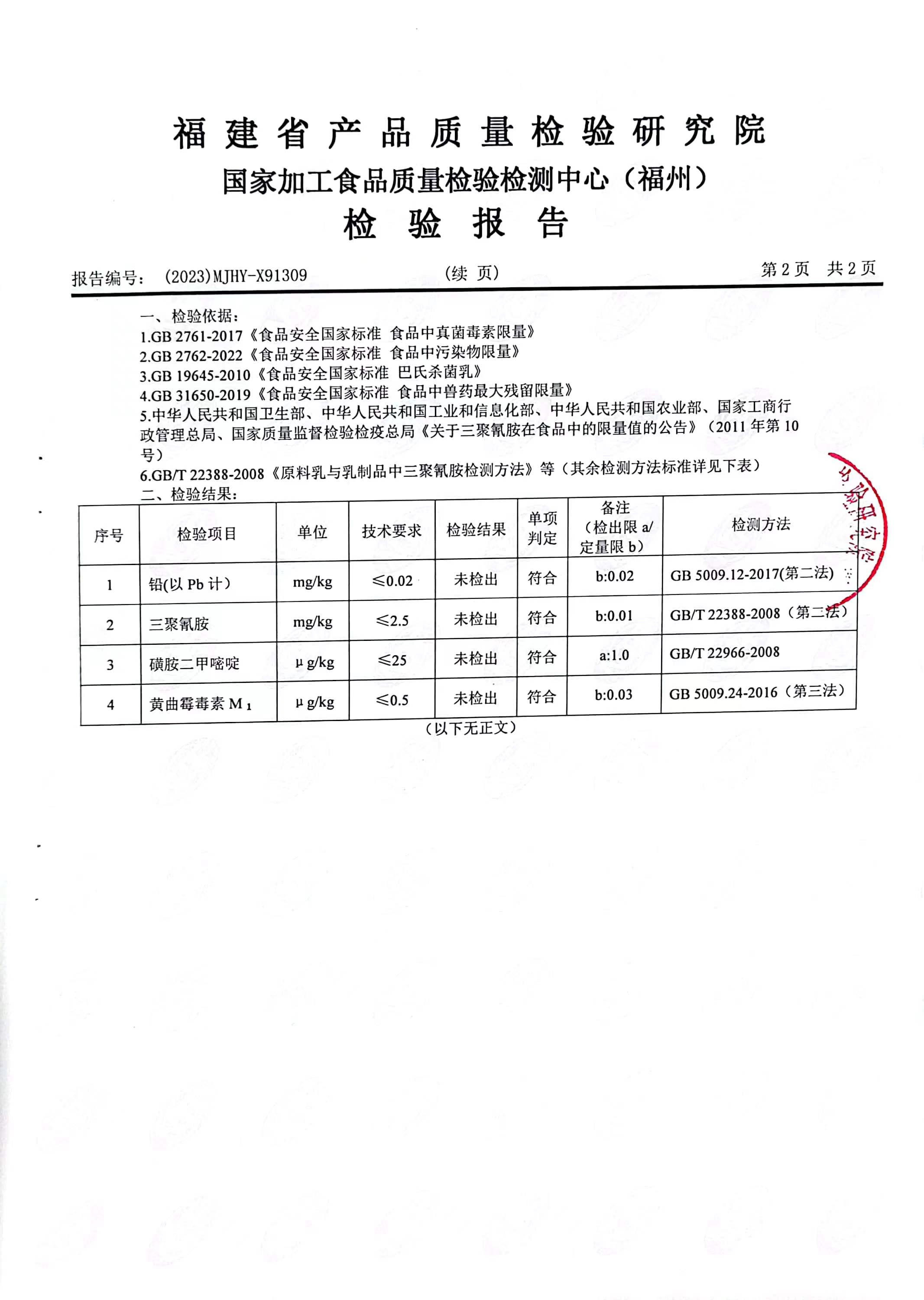 微信图片_20240104082931.jpg