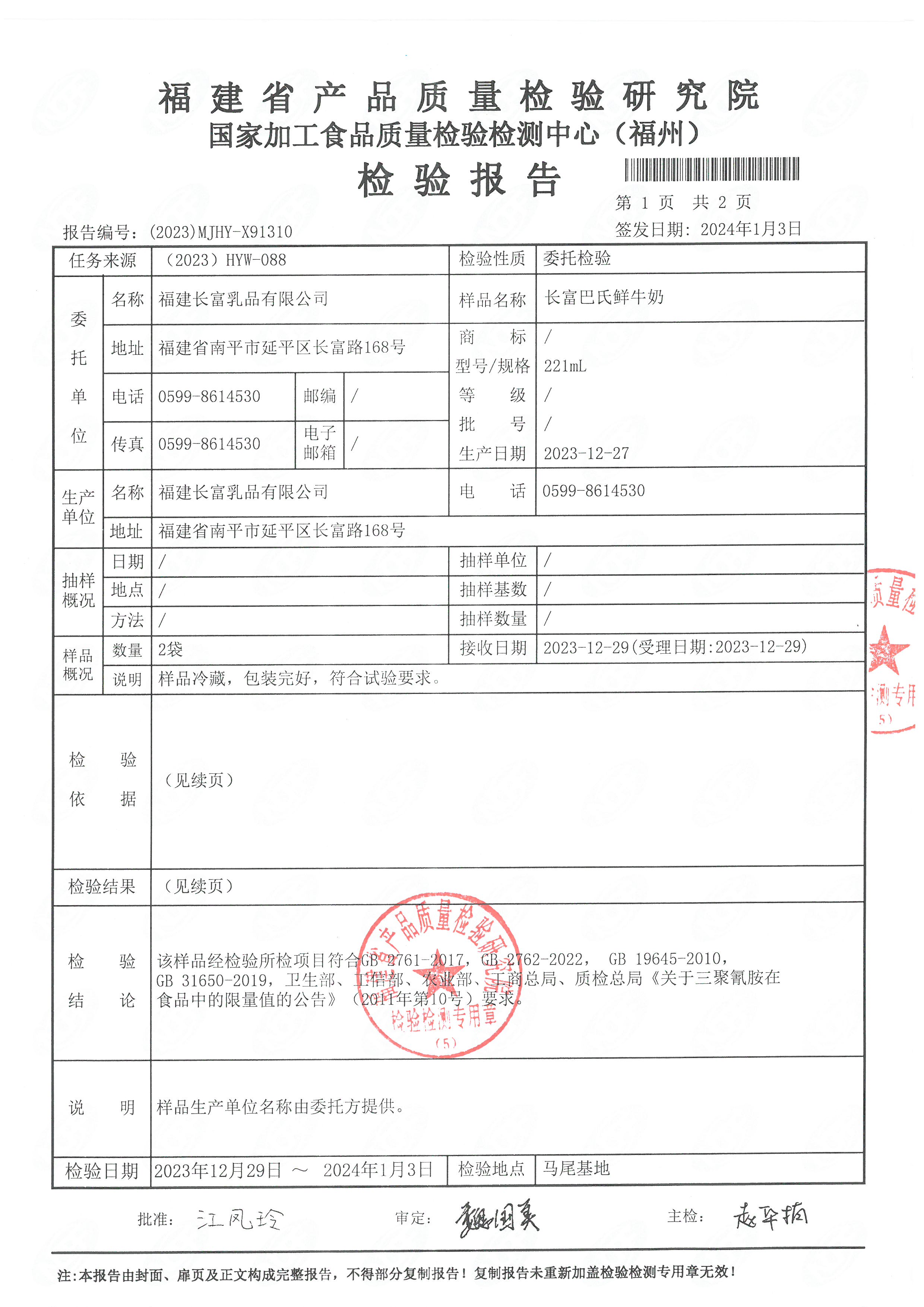 x91310-311_页面_2.jpg