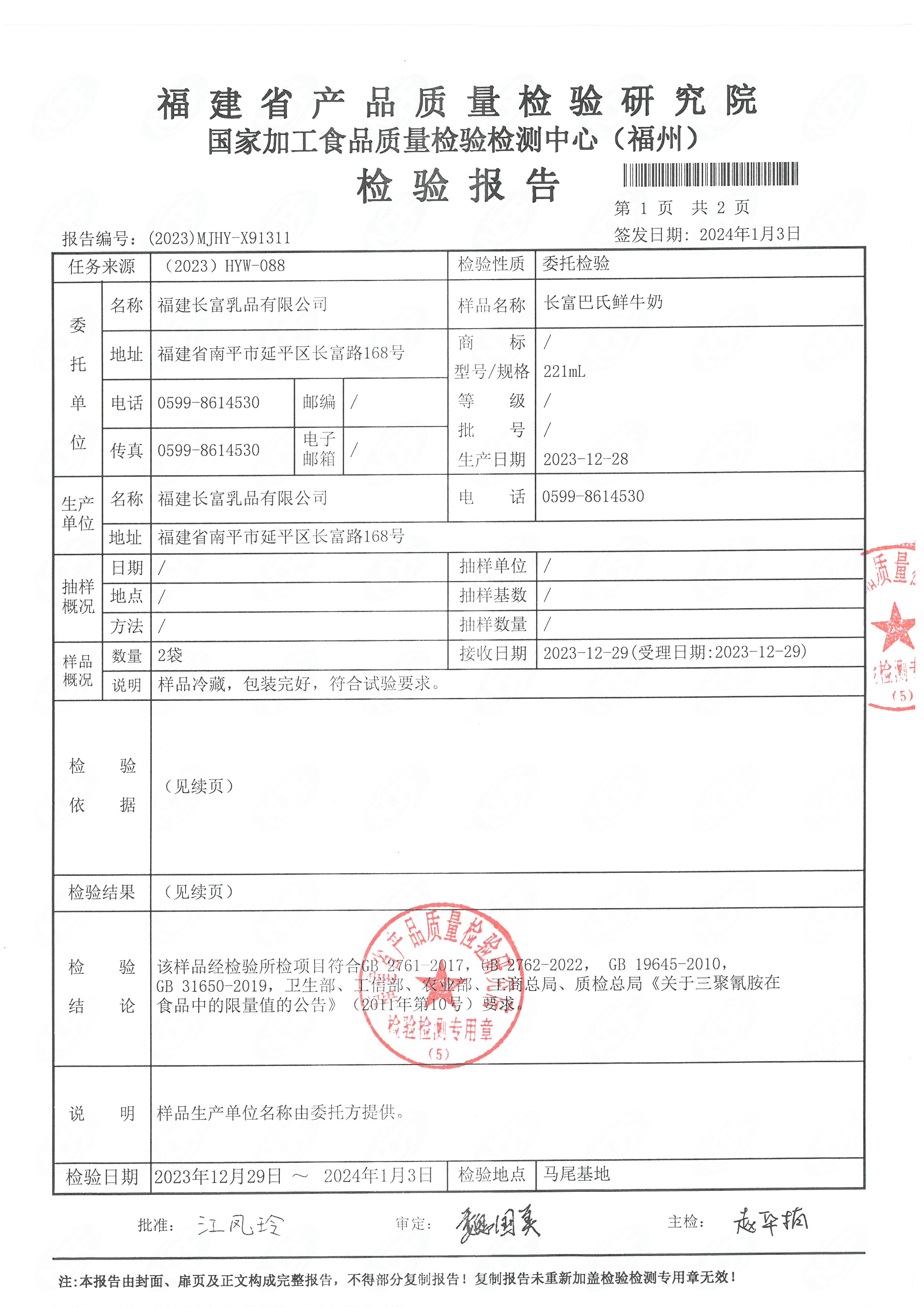 x91310-311_页面_4.jpg