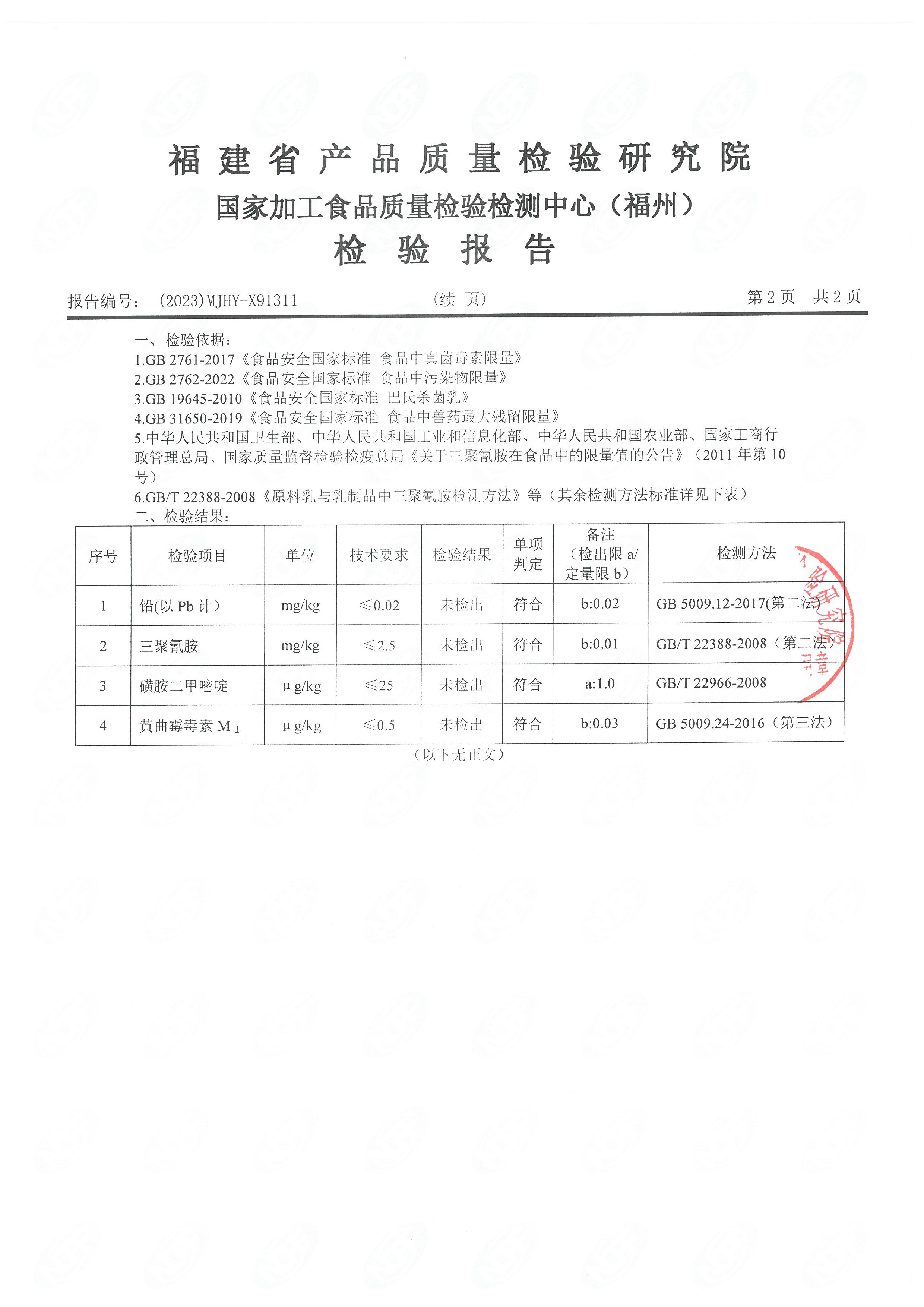 x91310-311_页面_5.jpg