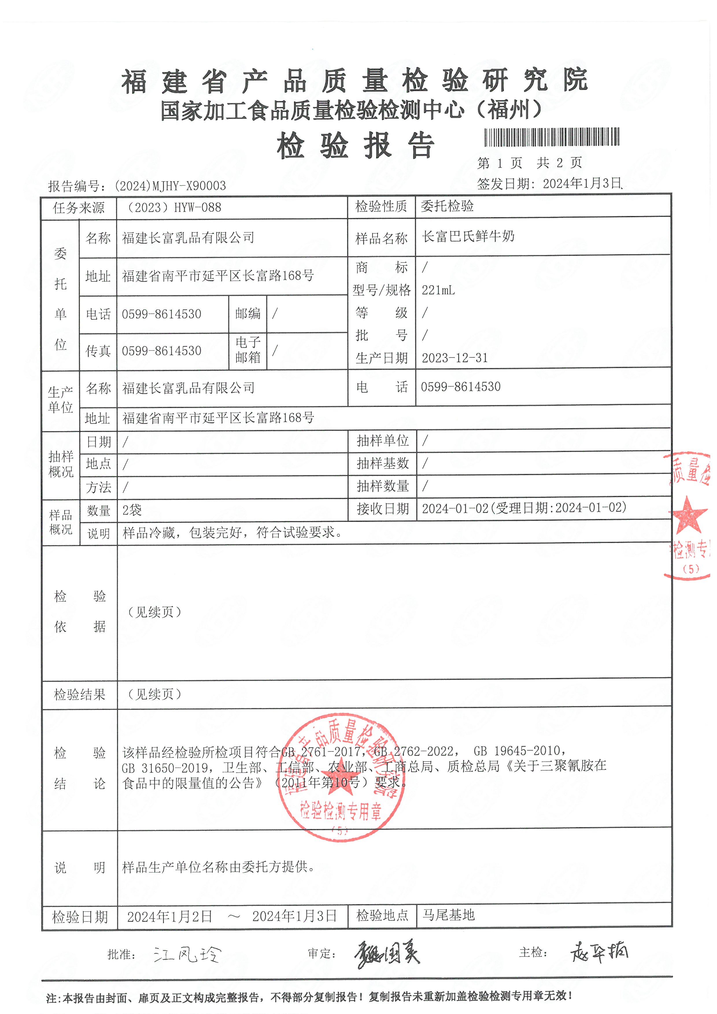 x90001-0004_页面_6.jpg