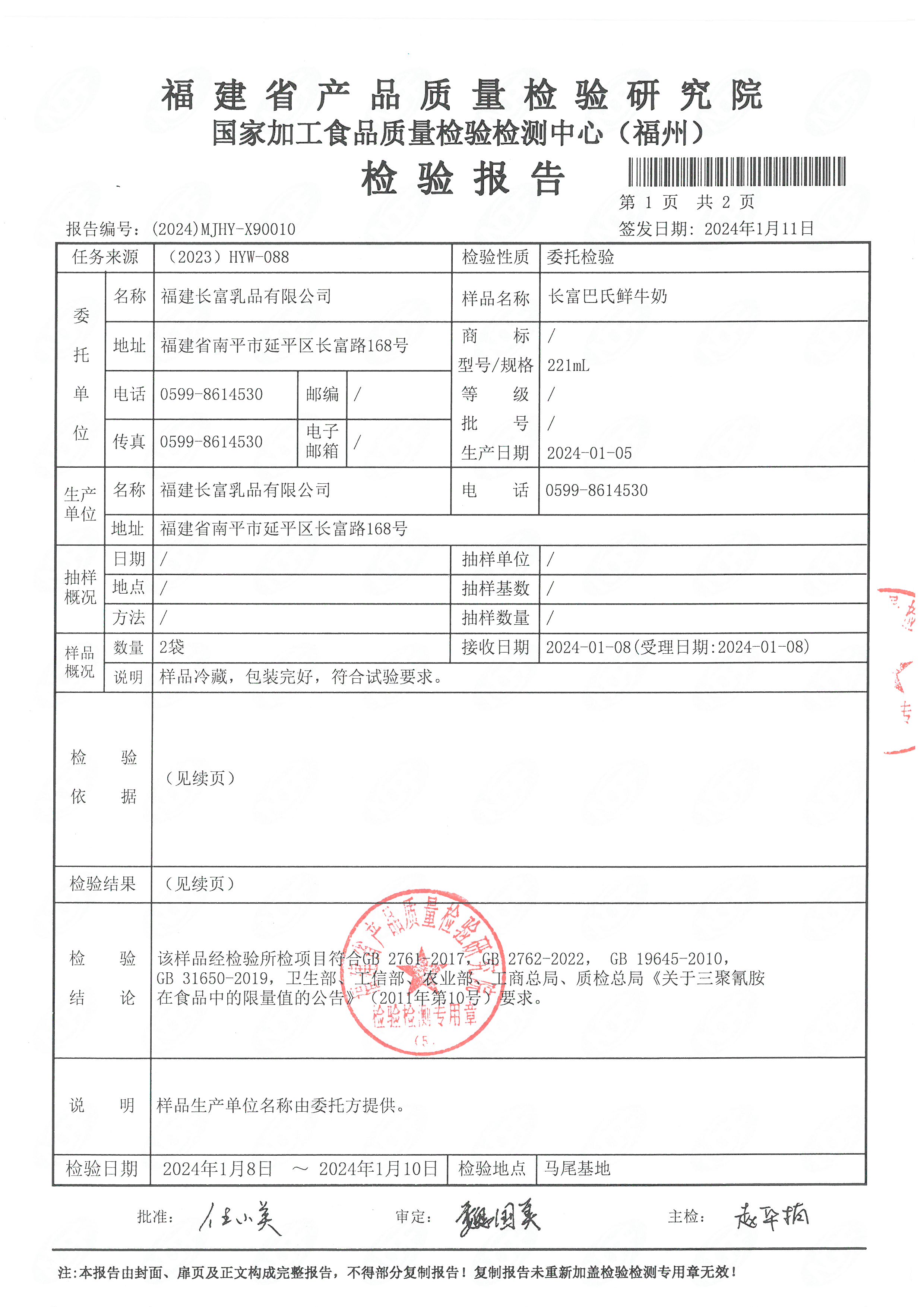 x90010-11、13-14_页面_2.jpg