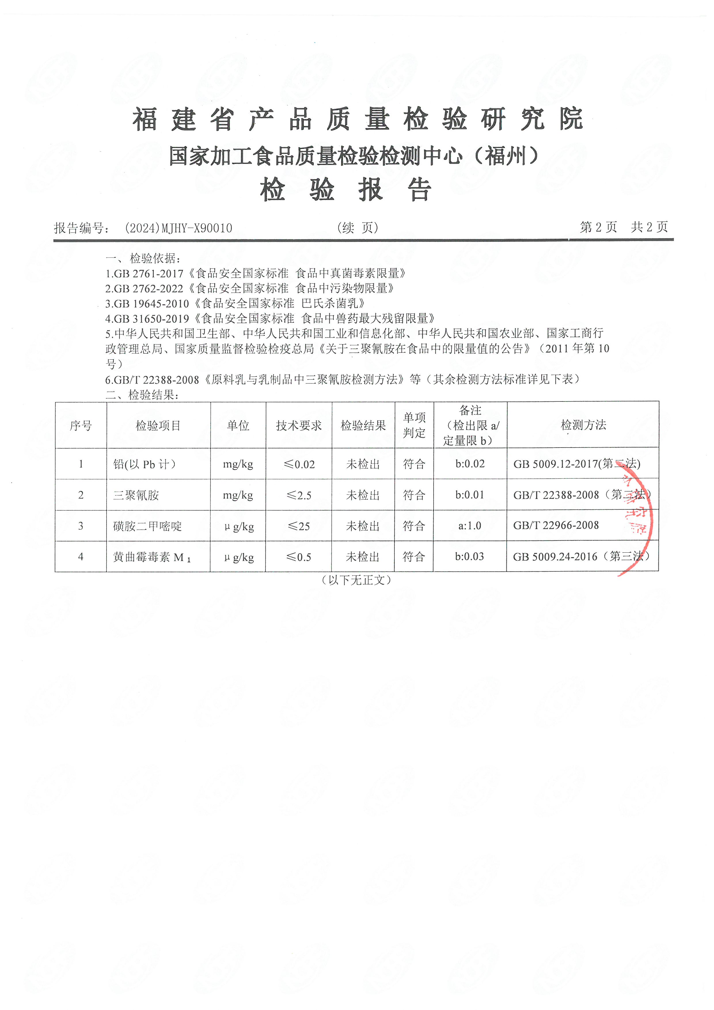 x90010-11、13-14_页面_3.jpg