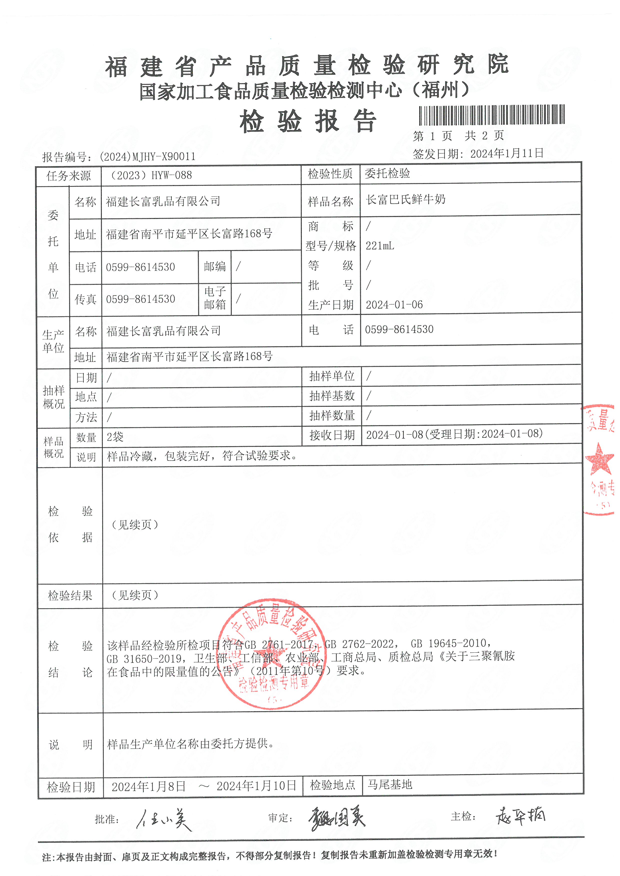 x90010-11、13-14_页面_4.jpg