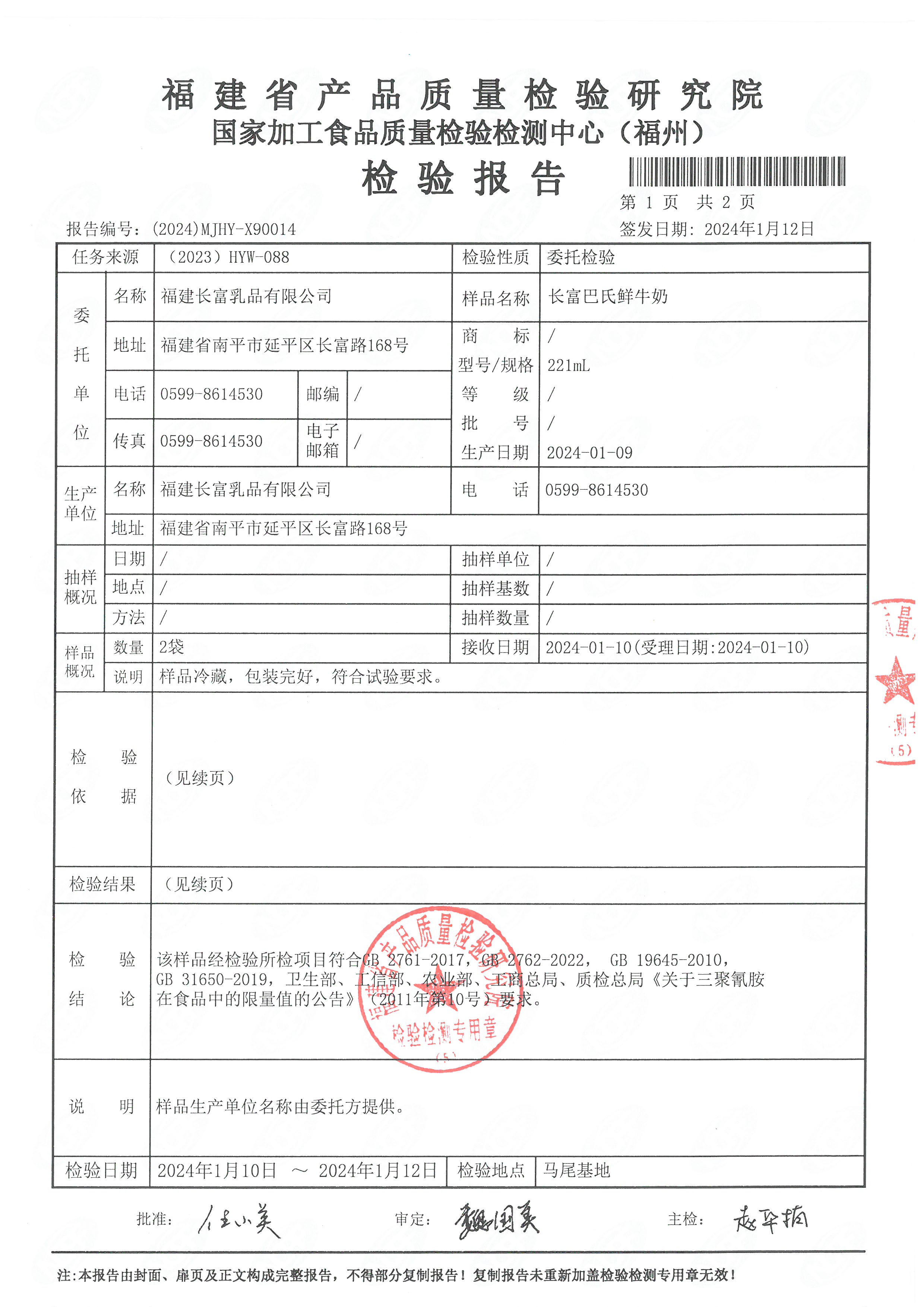 x90010-11、13-14_页面_8.jpg