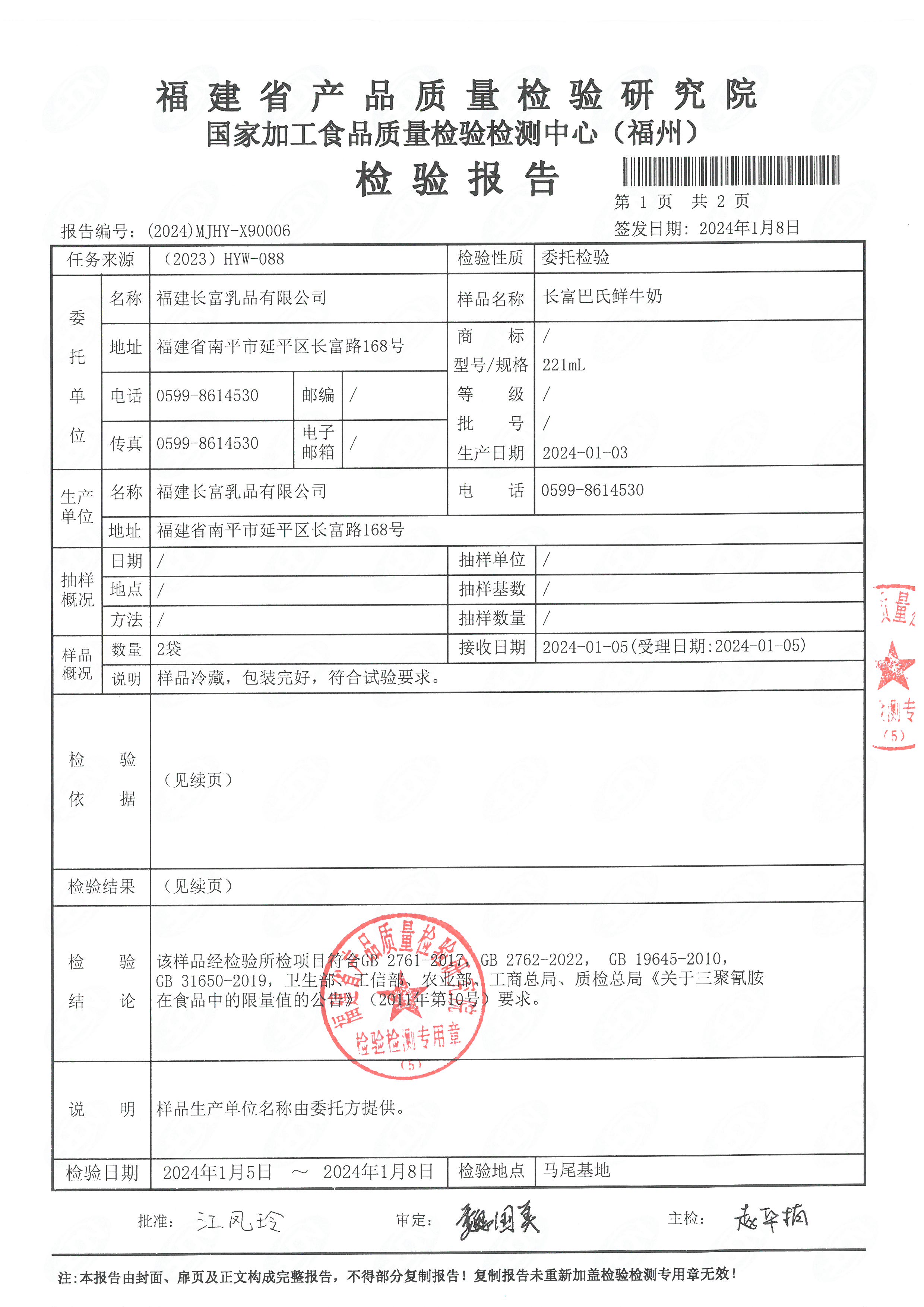 x90005-7_页面_4.jpg