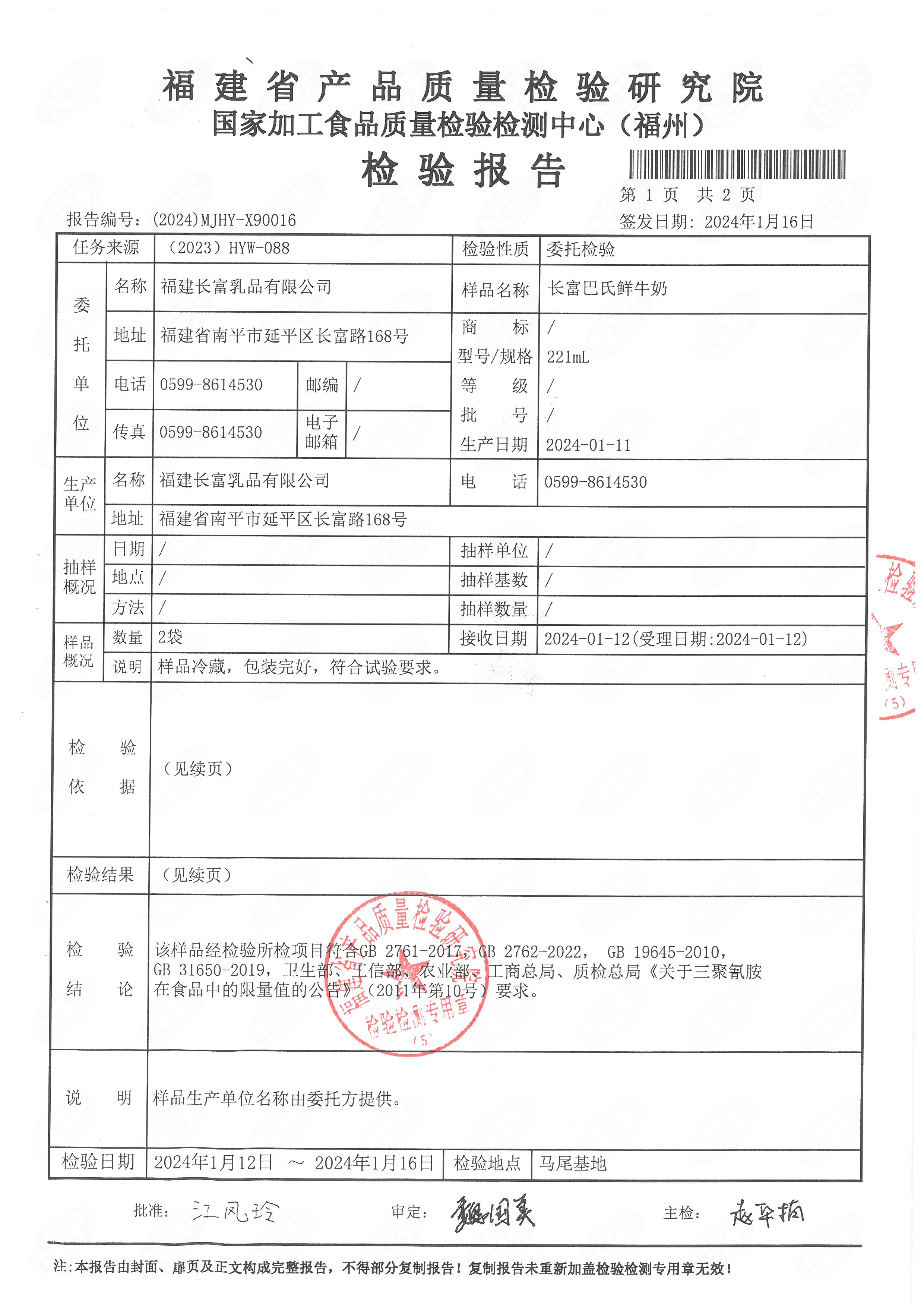 x90016_页面_2.jpg