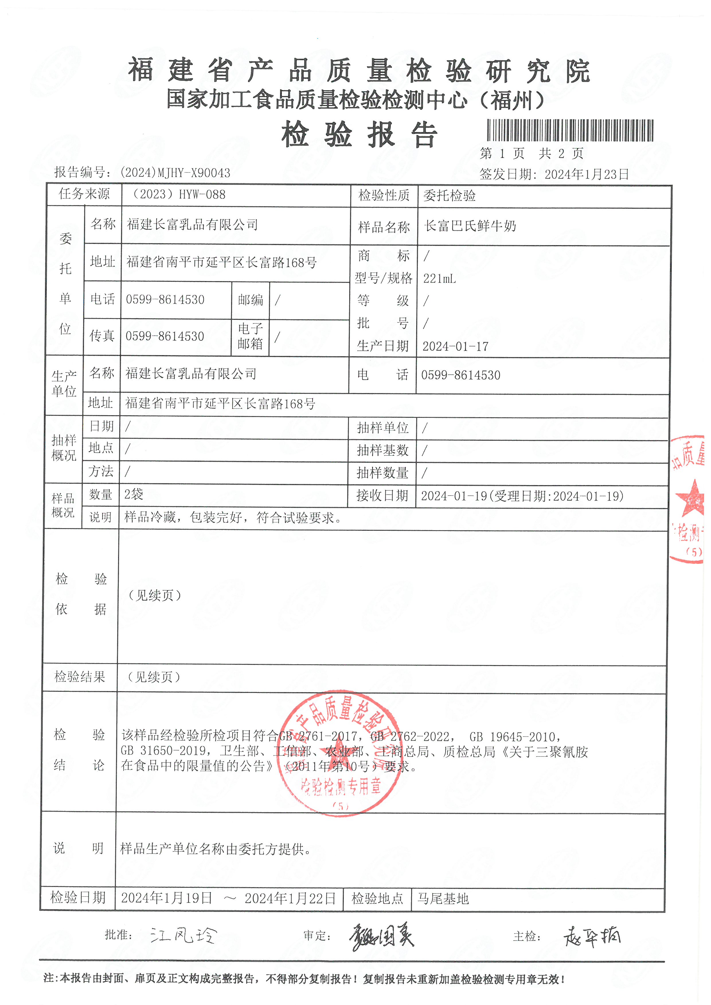 x90043_页面_2.jpg