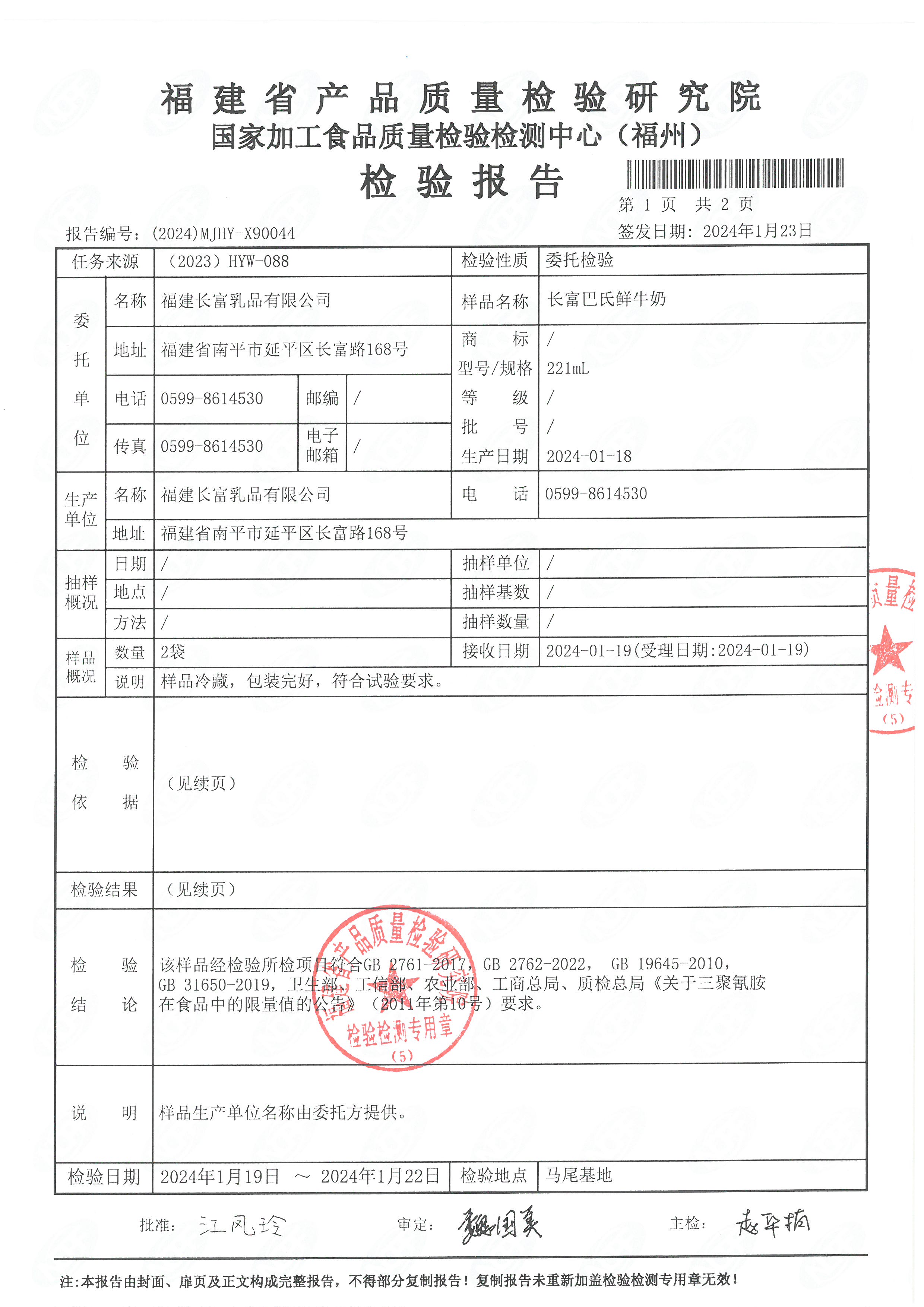 x90044_页面_2.jpg