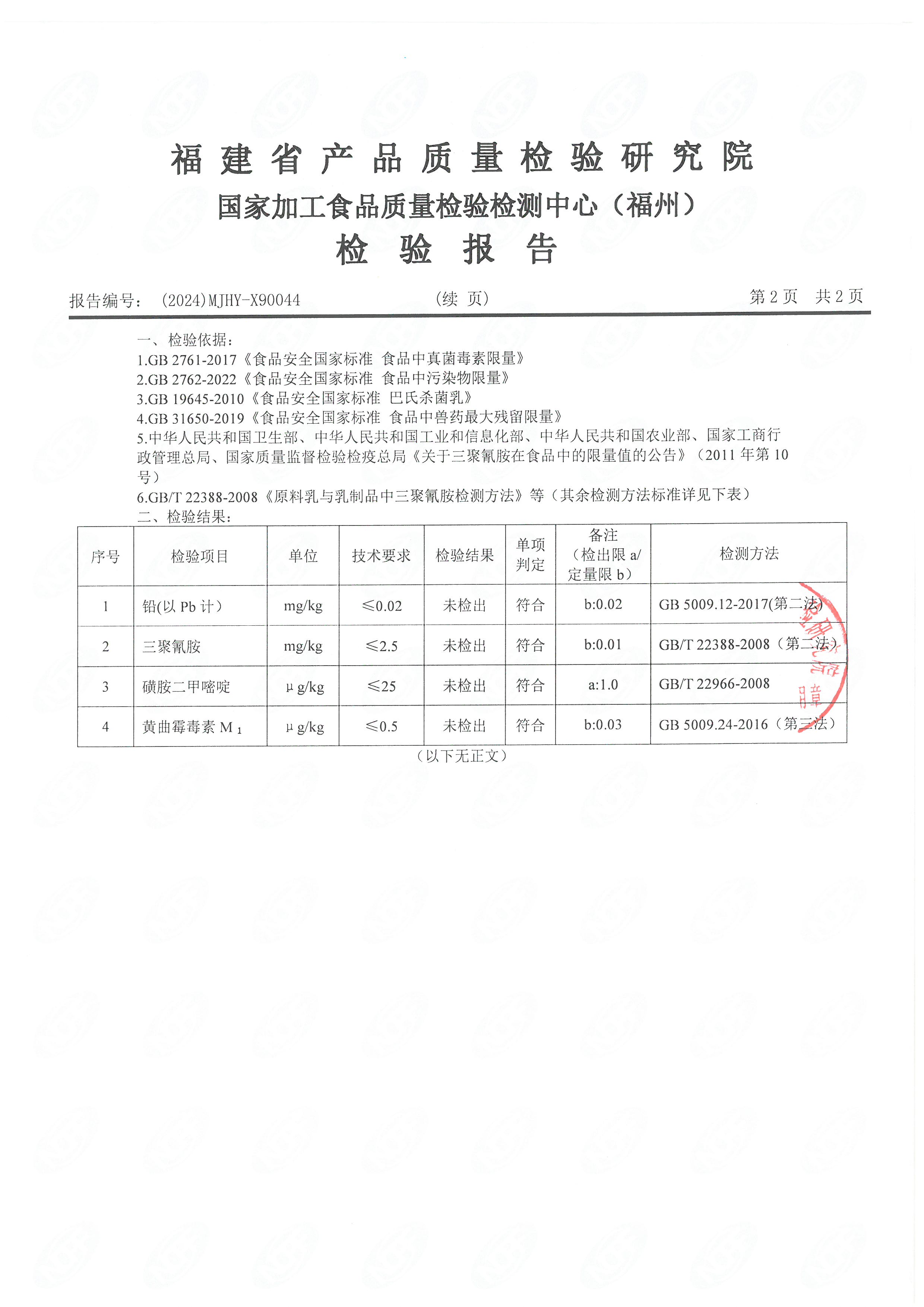 x90044_页面_3.jpg