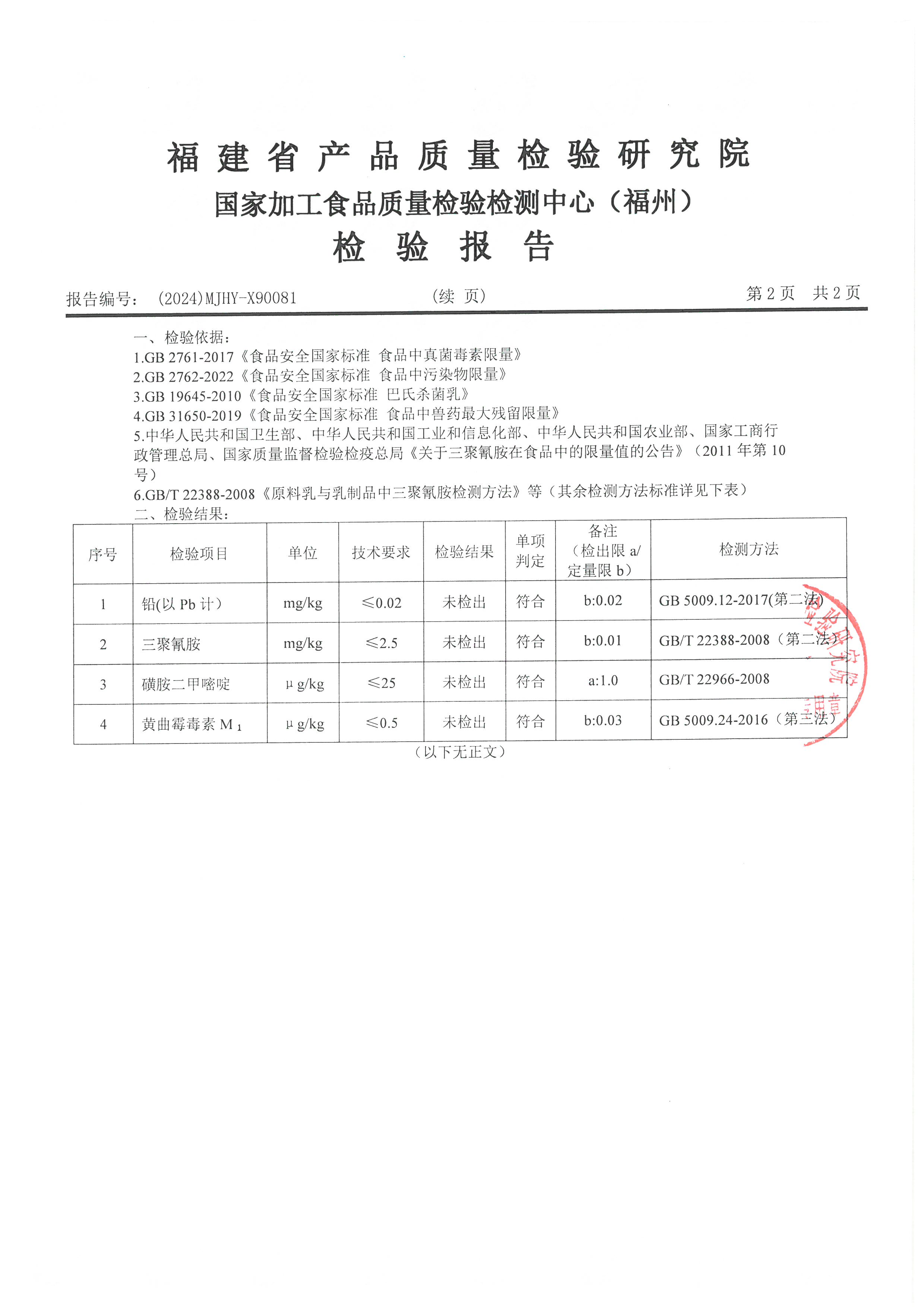 x90081-82_页面_3.jpg