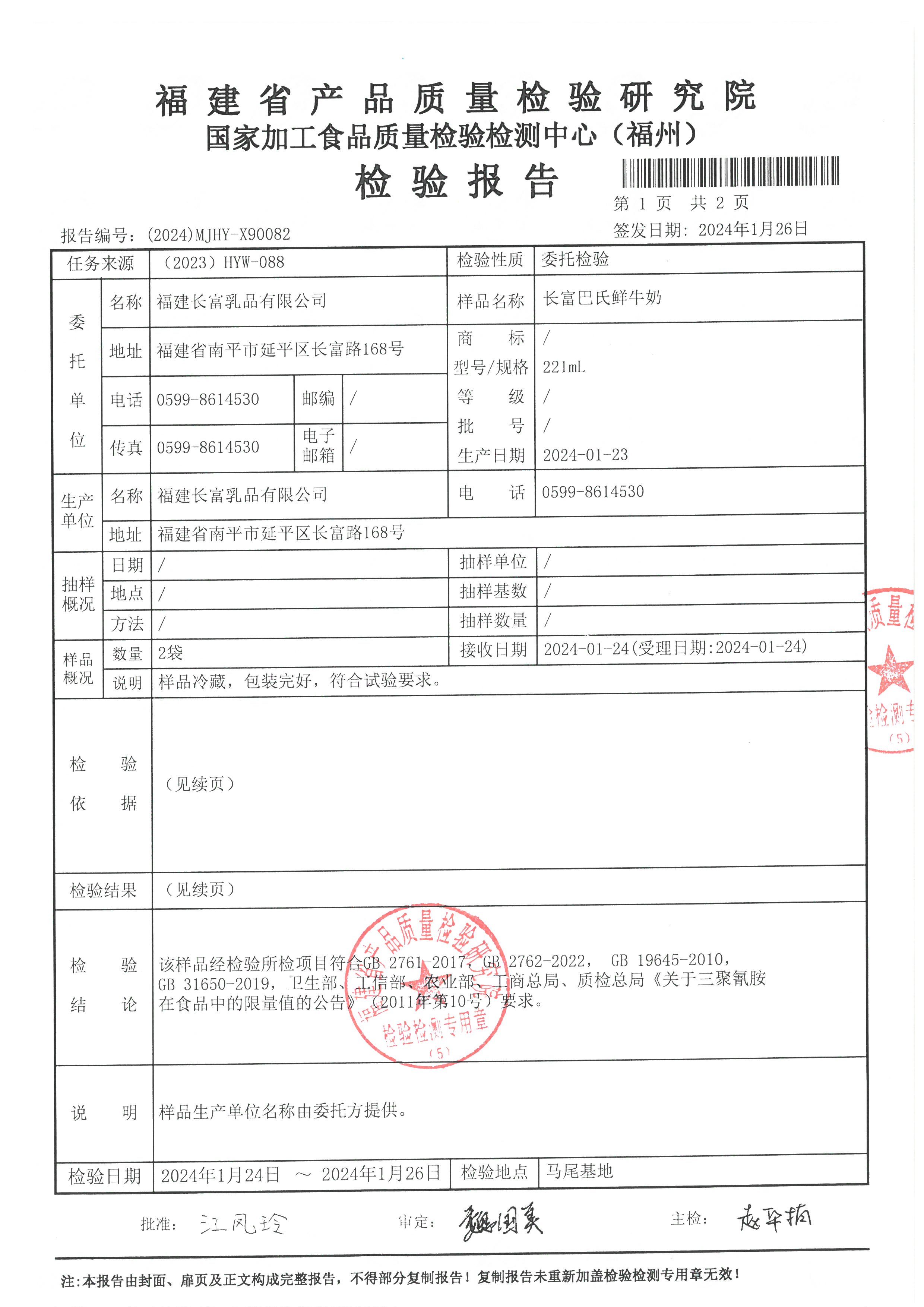 x90081-82_页面_4.jpg