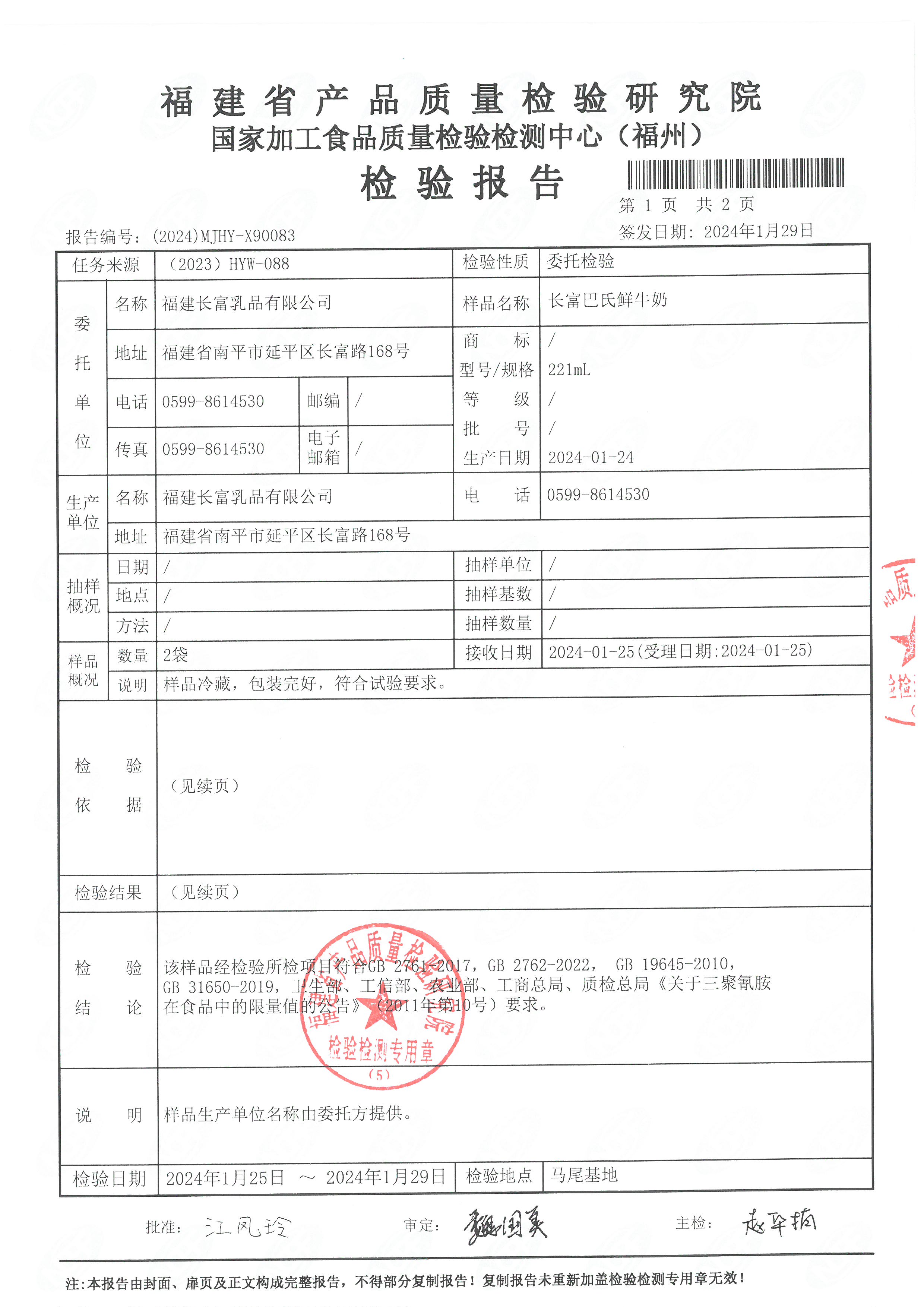 x90083-84_页面_2.jpg