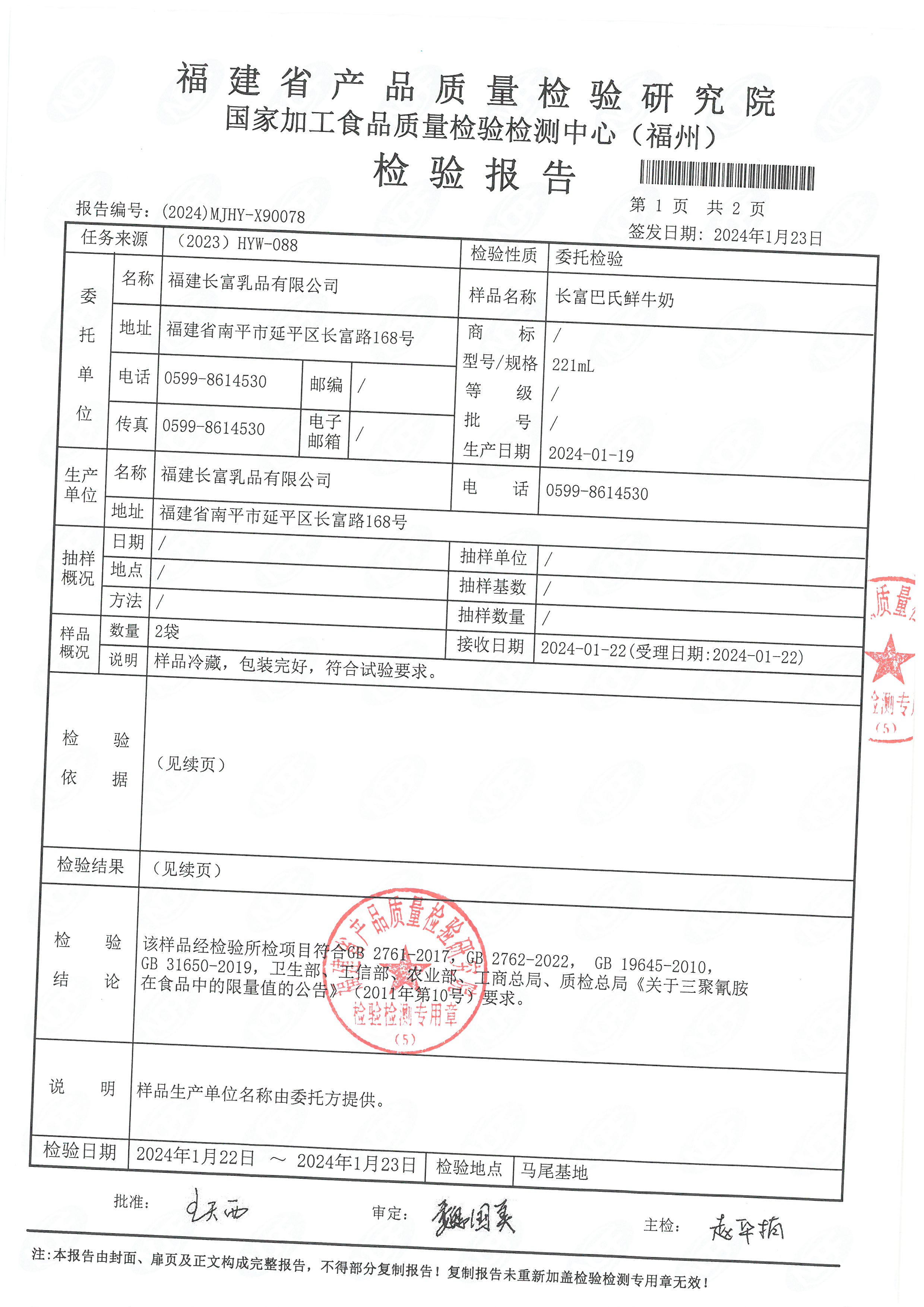 x90078_页面_2.jpg