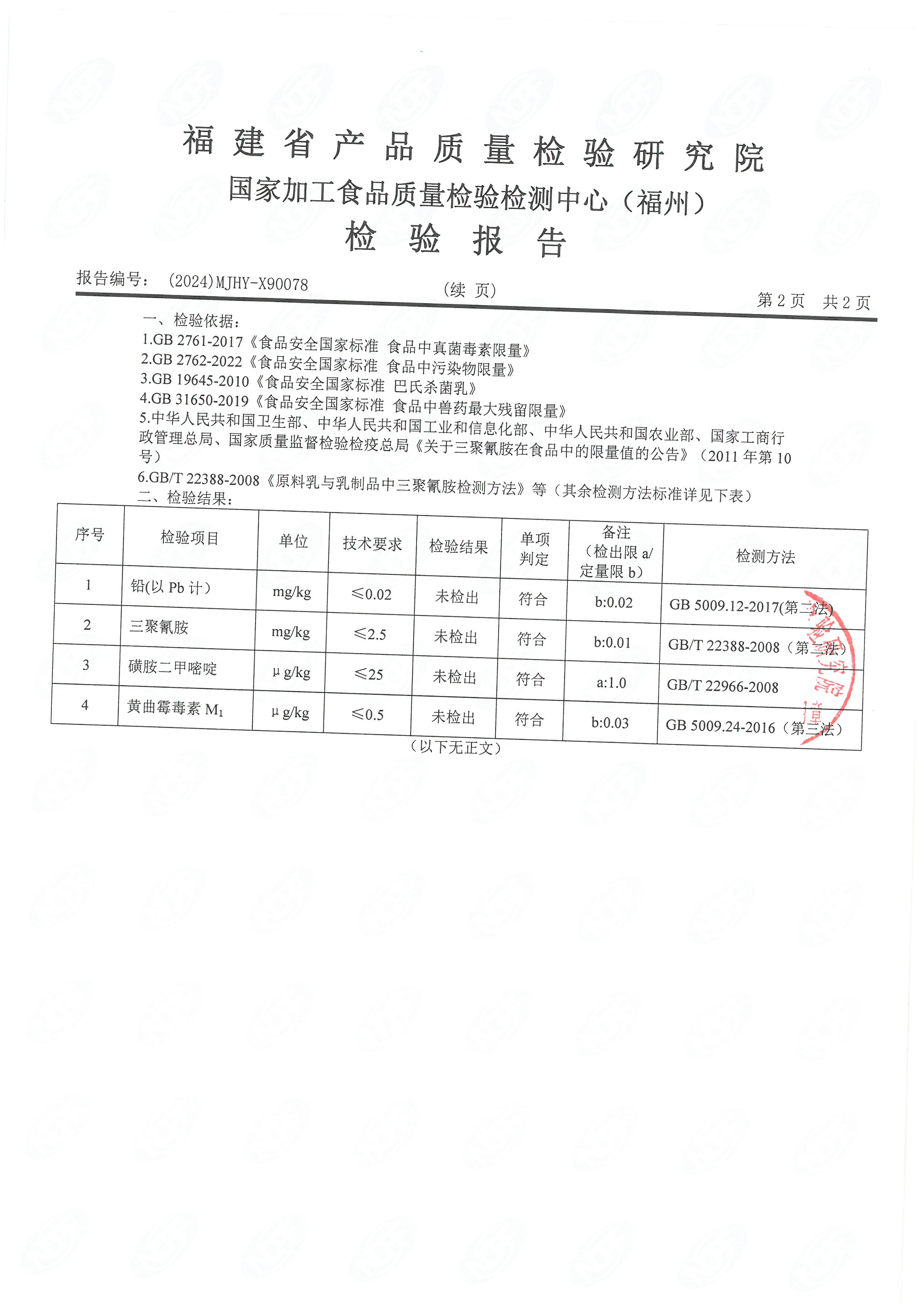 x90078_页面_3.jpg