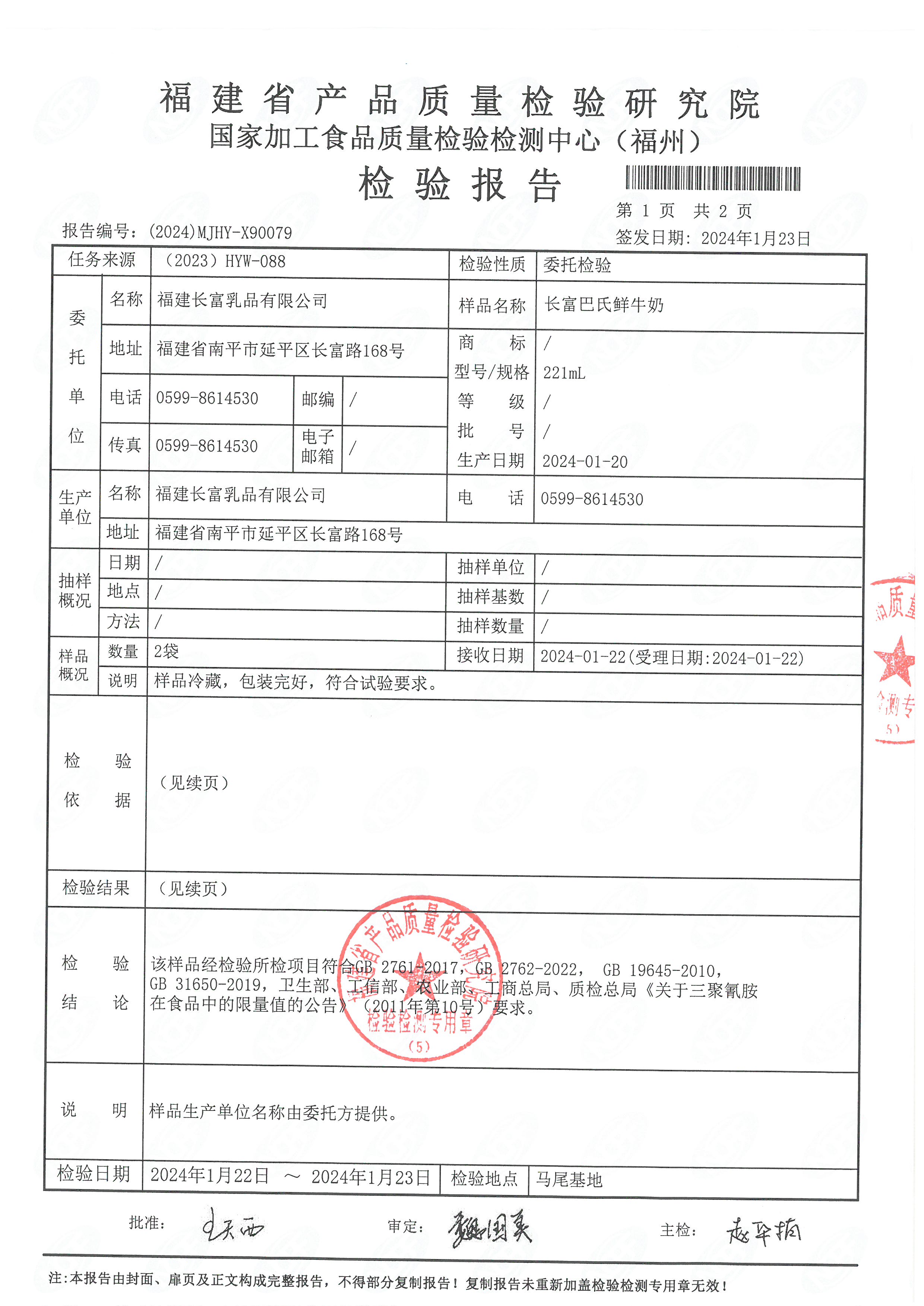 x90079_页面_2.jpg