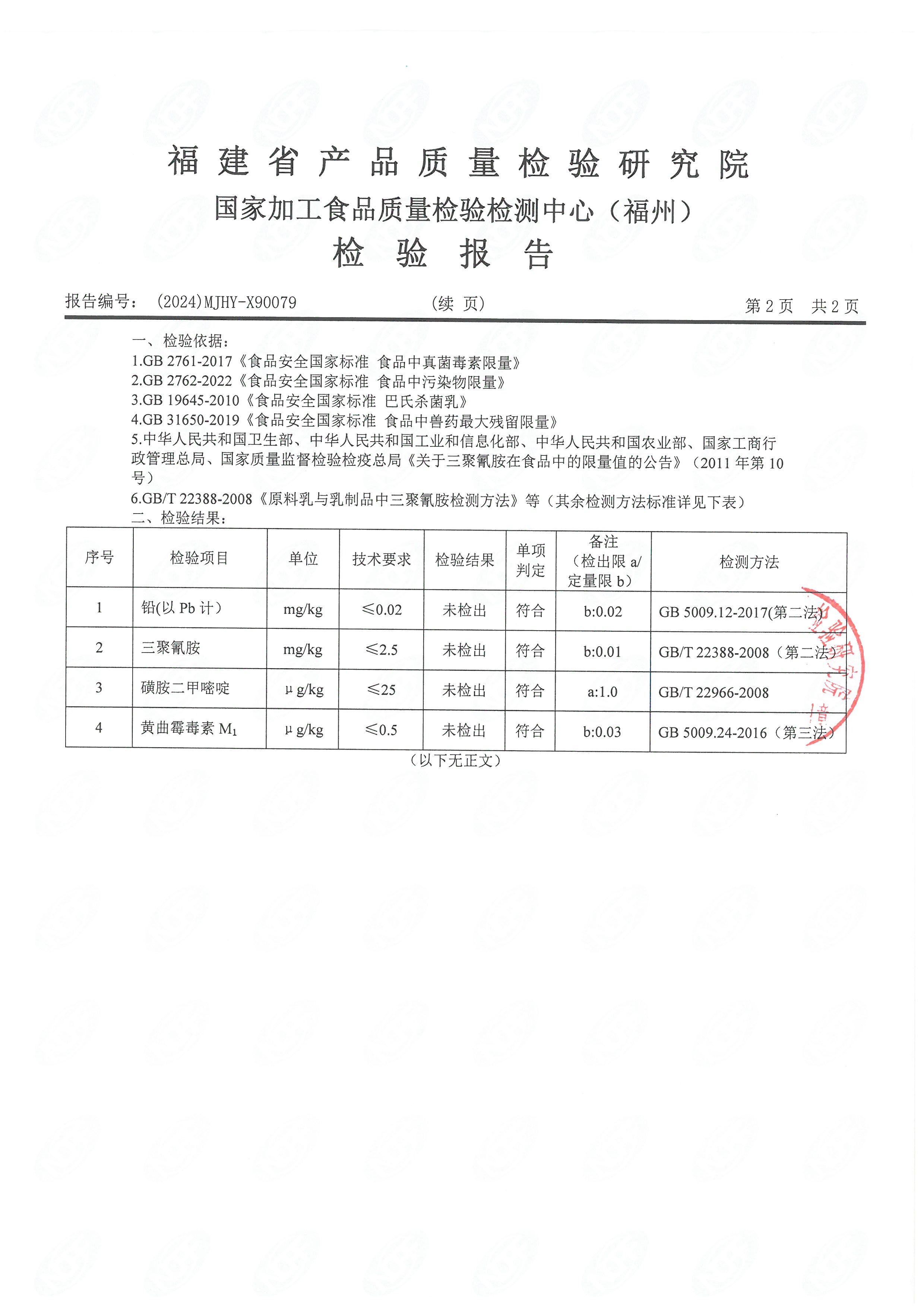 x90079_页面_3.jpg