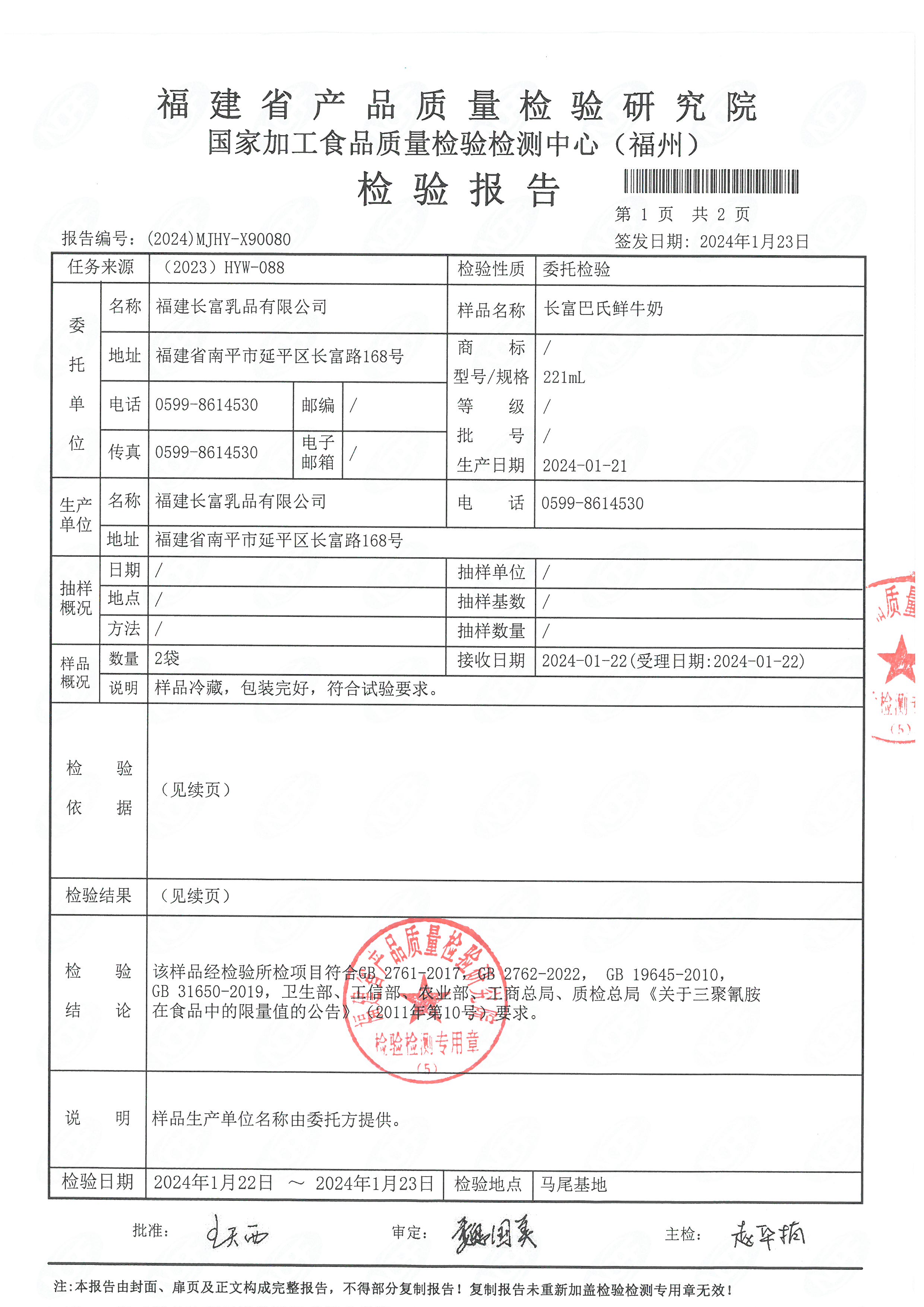 x90080_页面_2.jpg